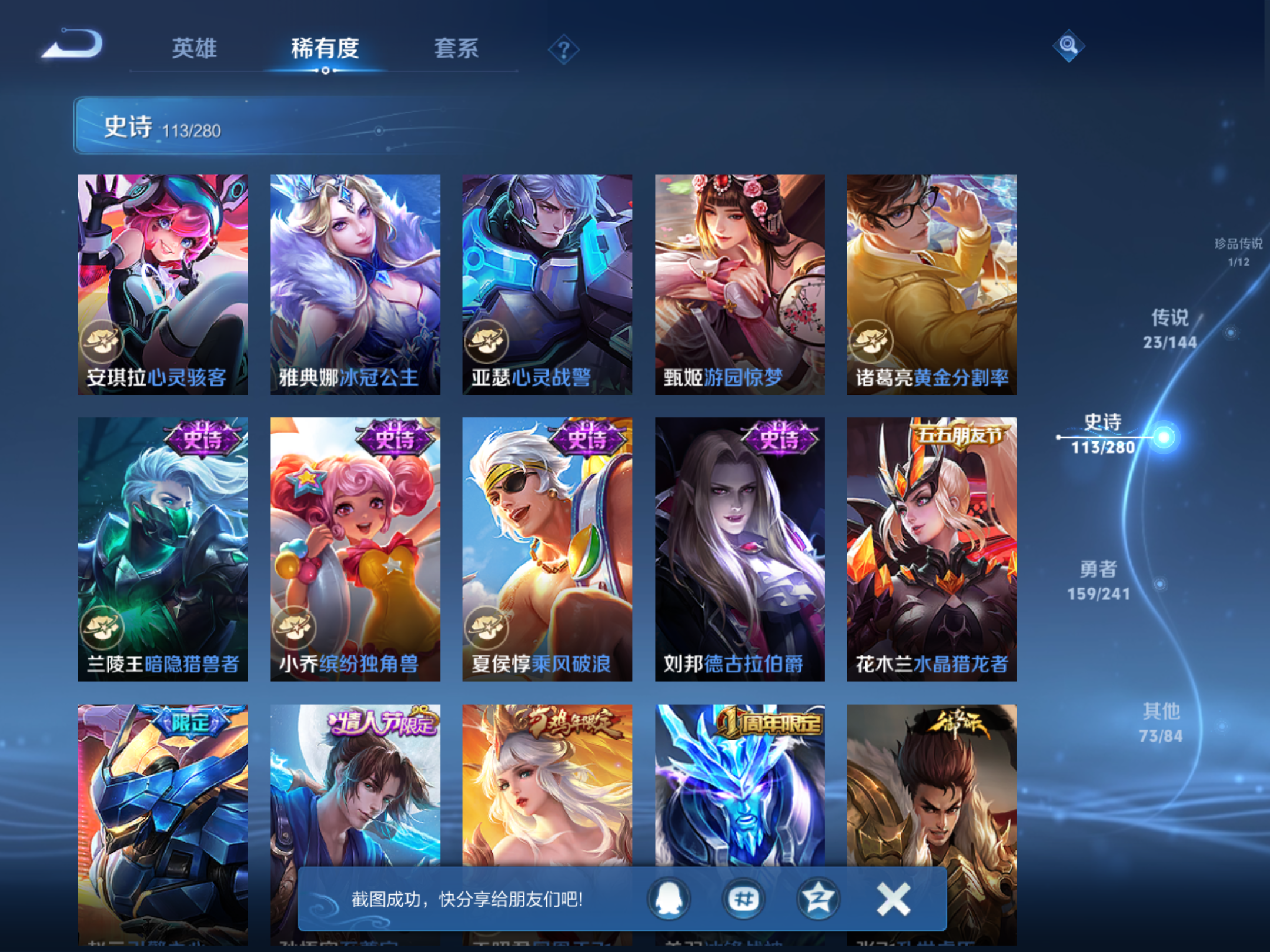 WZCMW4397259王者荣耀账号详情图15 WZCMW4397259王者荣耀账号详情图15
