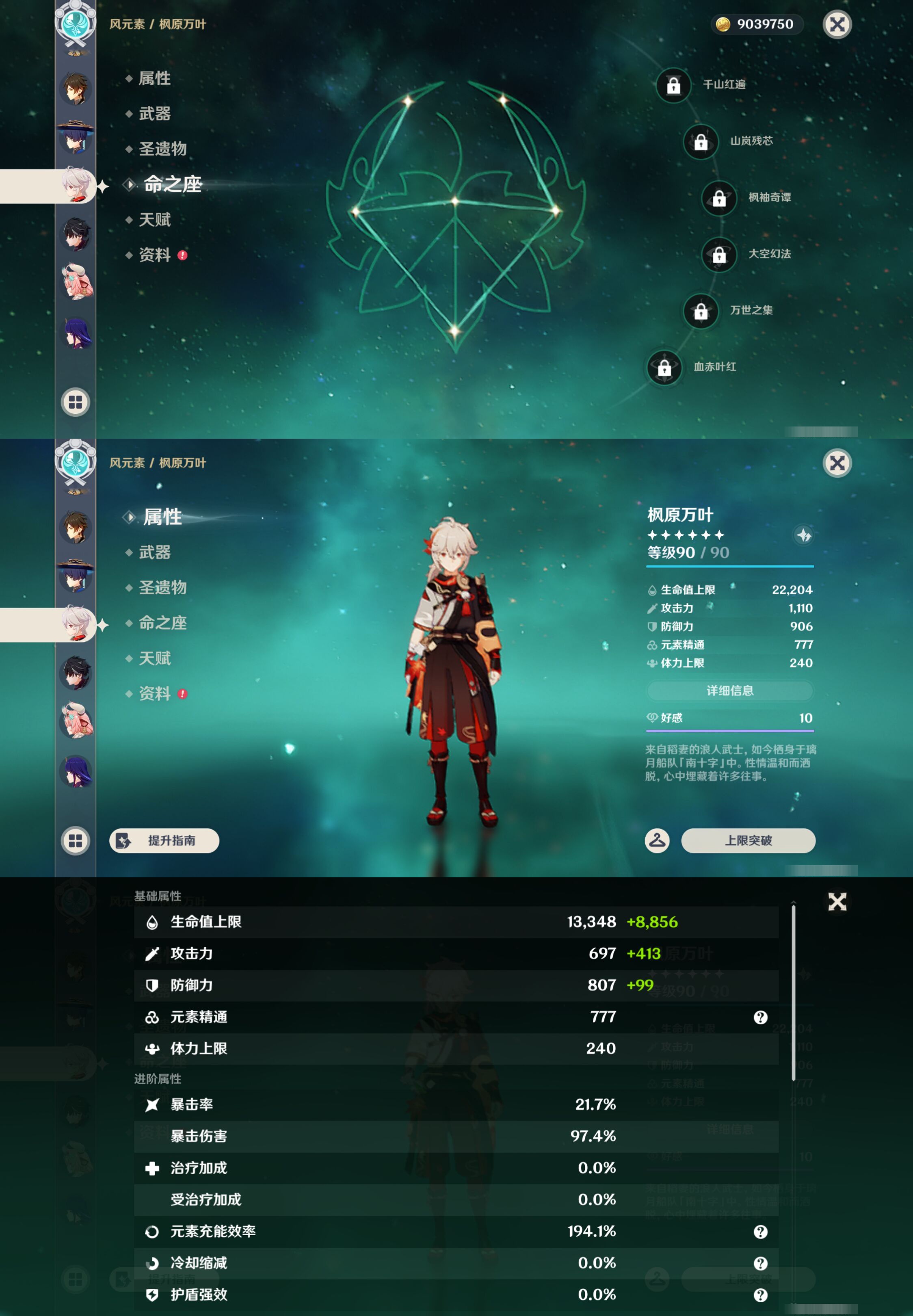 YSMK46129原神账号详情图16