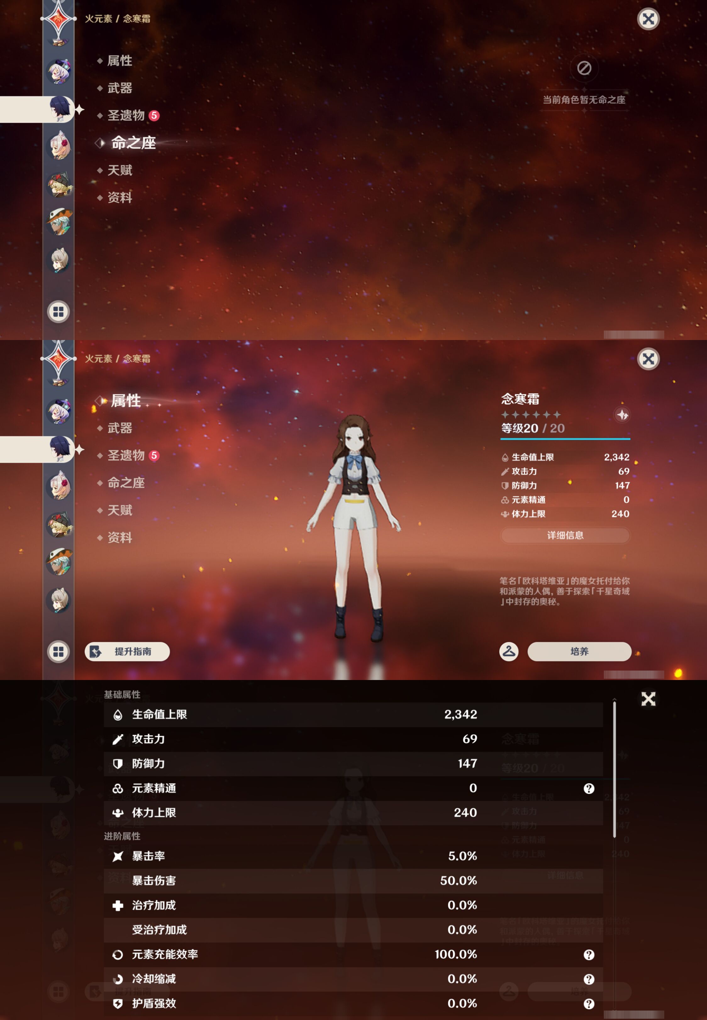 YSMK46111原神账号详情图29 YSMK46111原神账号详情图29