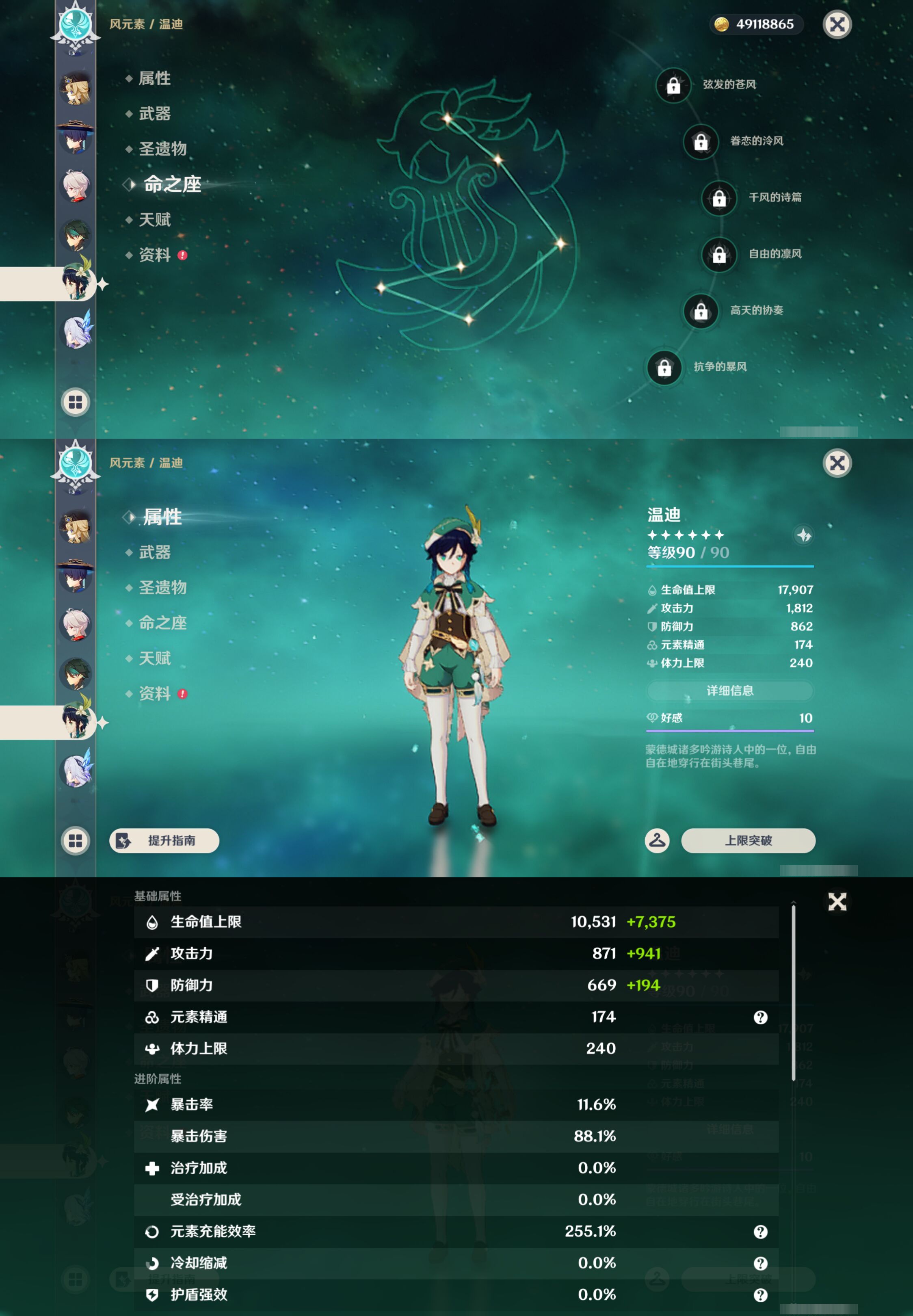 YSMK46135原神账号详情图14 YSMK46135原神账号详情图14