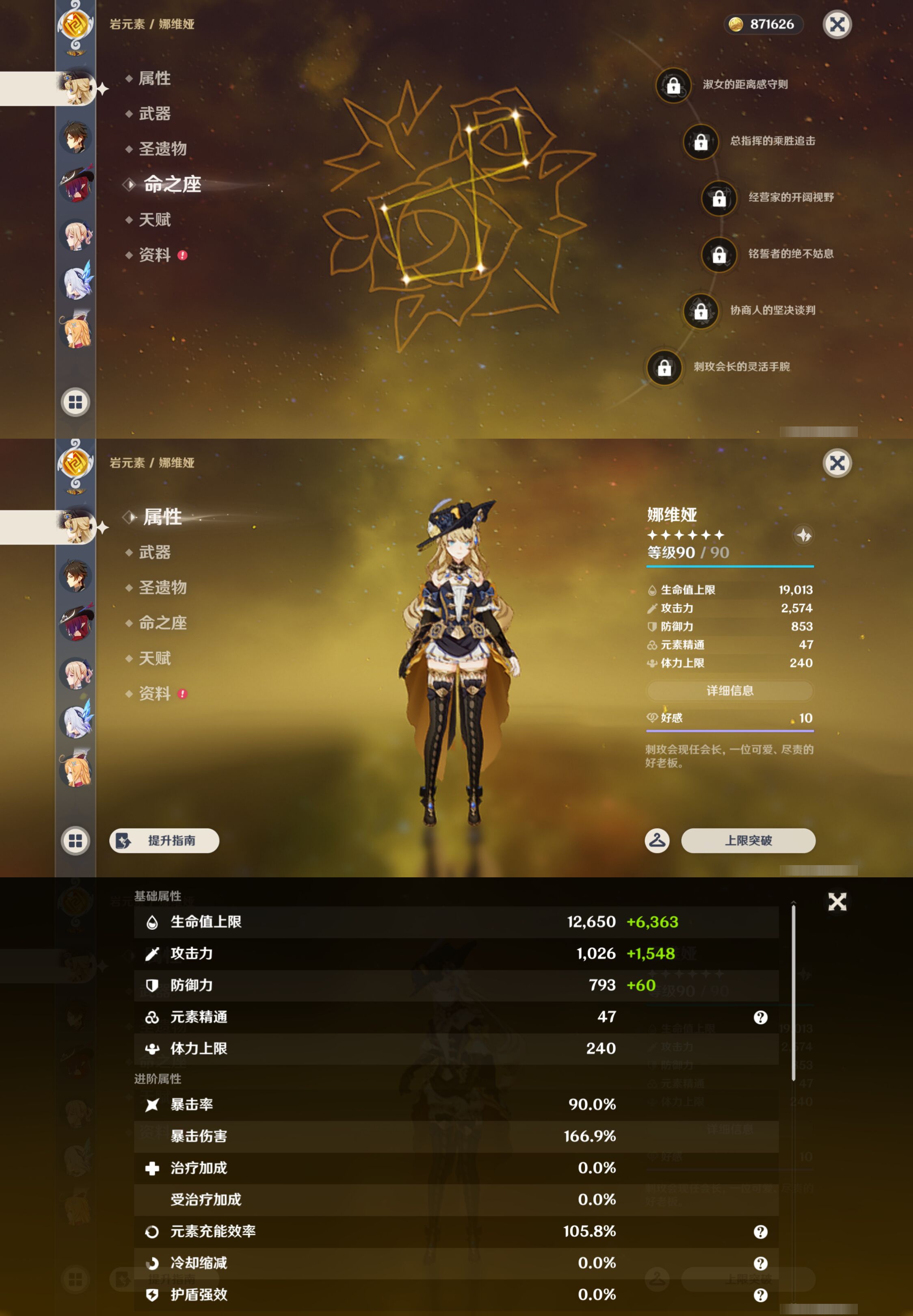 YSMK46132原神账号详情图12 YSMK46132原神账号详情图12