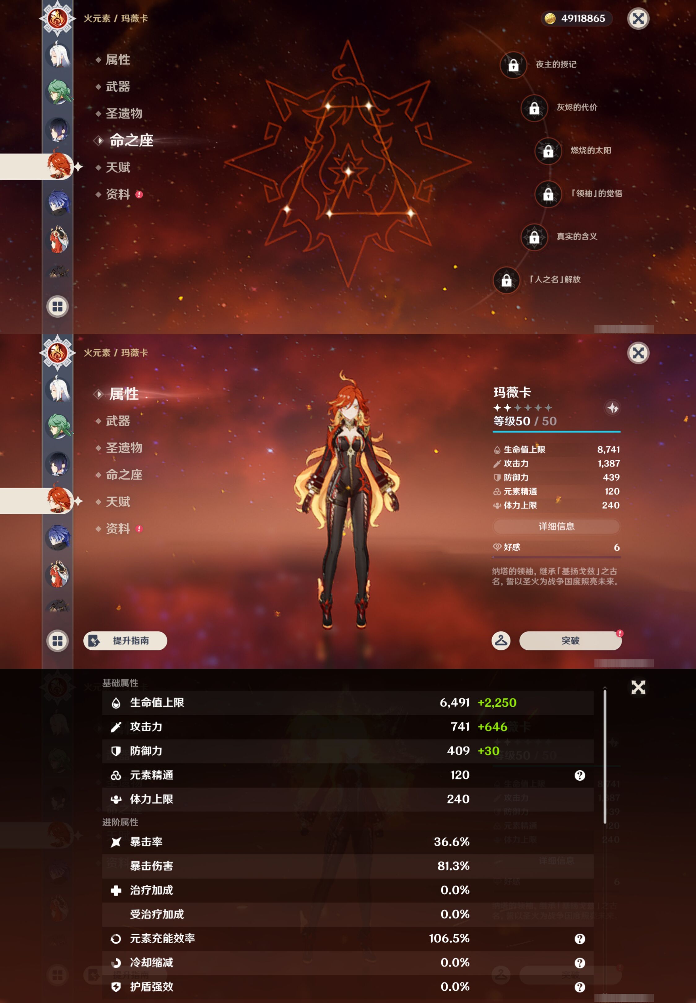 YSMK46135原神账号详情图42 YSMK46135原神账号详情图42