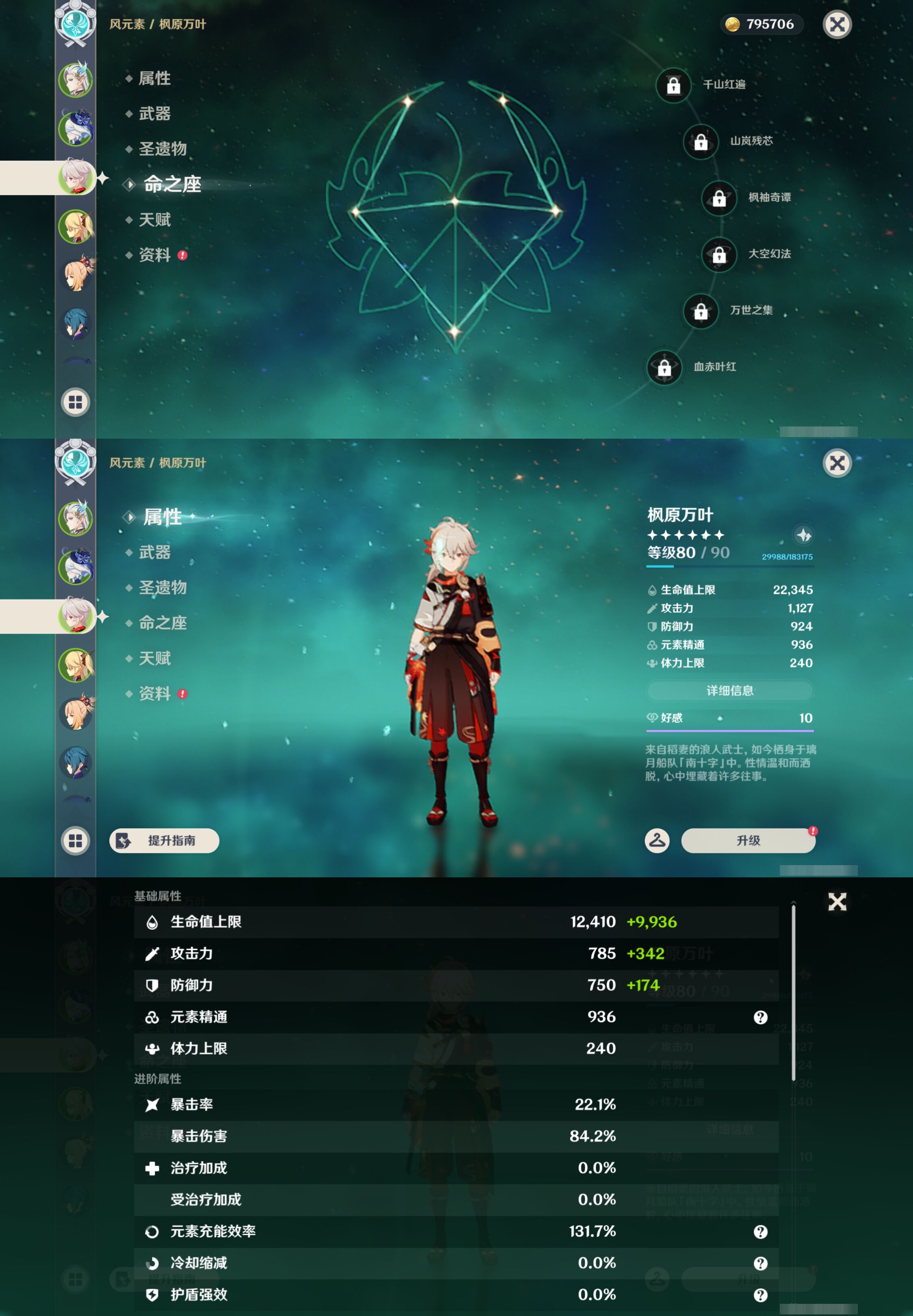 YSMK46130原神账号详情图10 YSMK46130原神账号详情图10