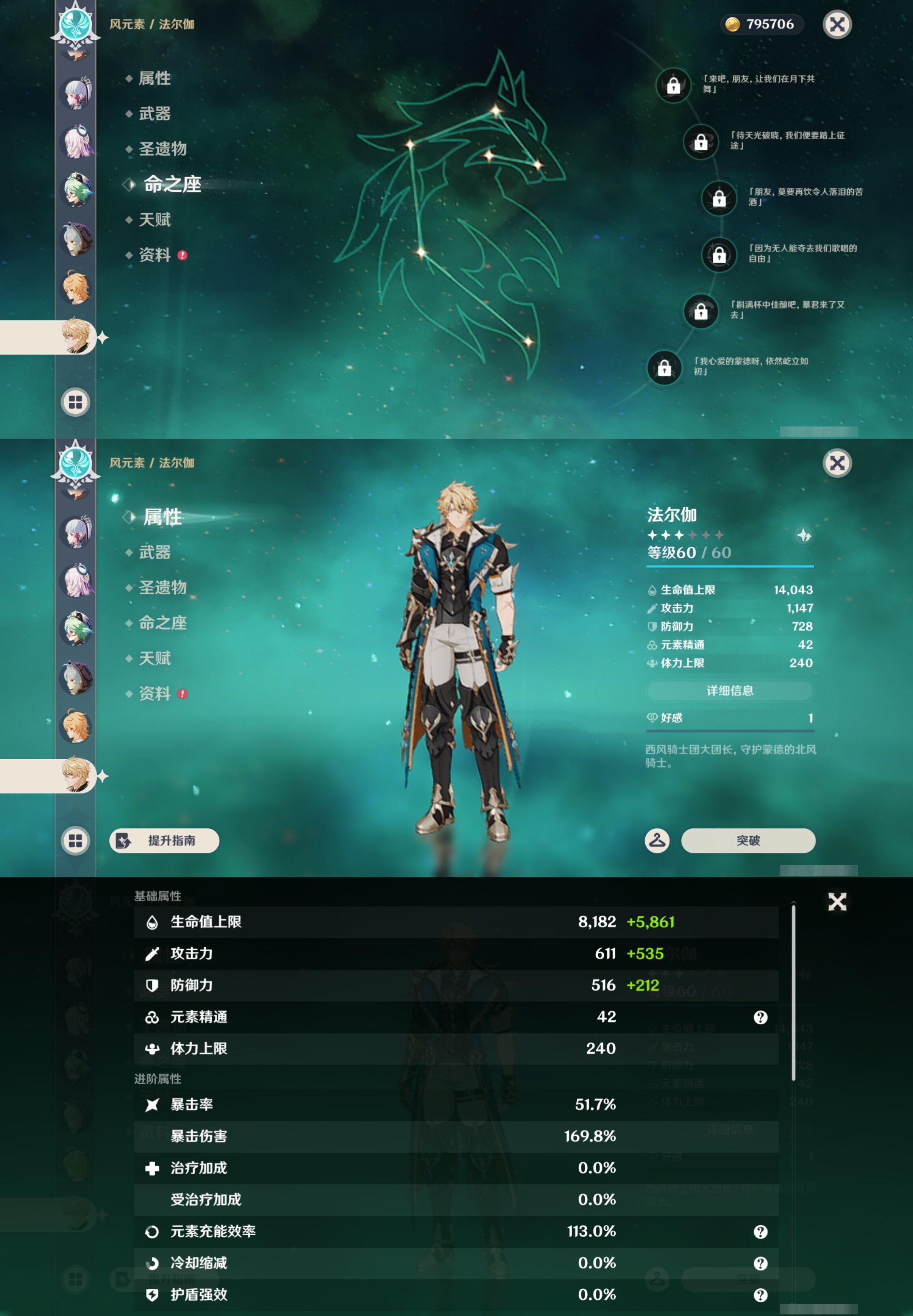 YSMK46130原神账号详情图17 YSMK46130原神账号详情图17