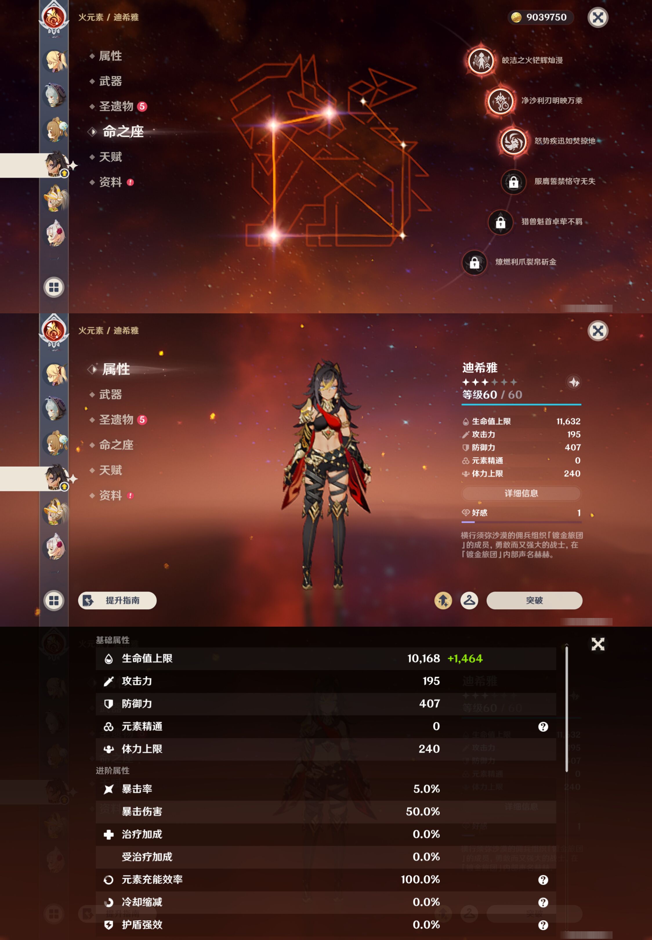 YSMK46129原神账号详情图41