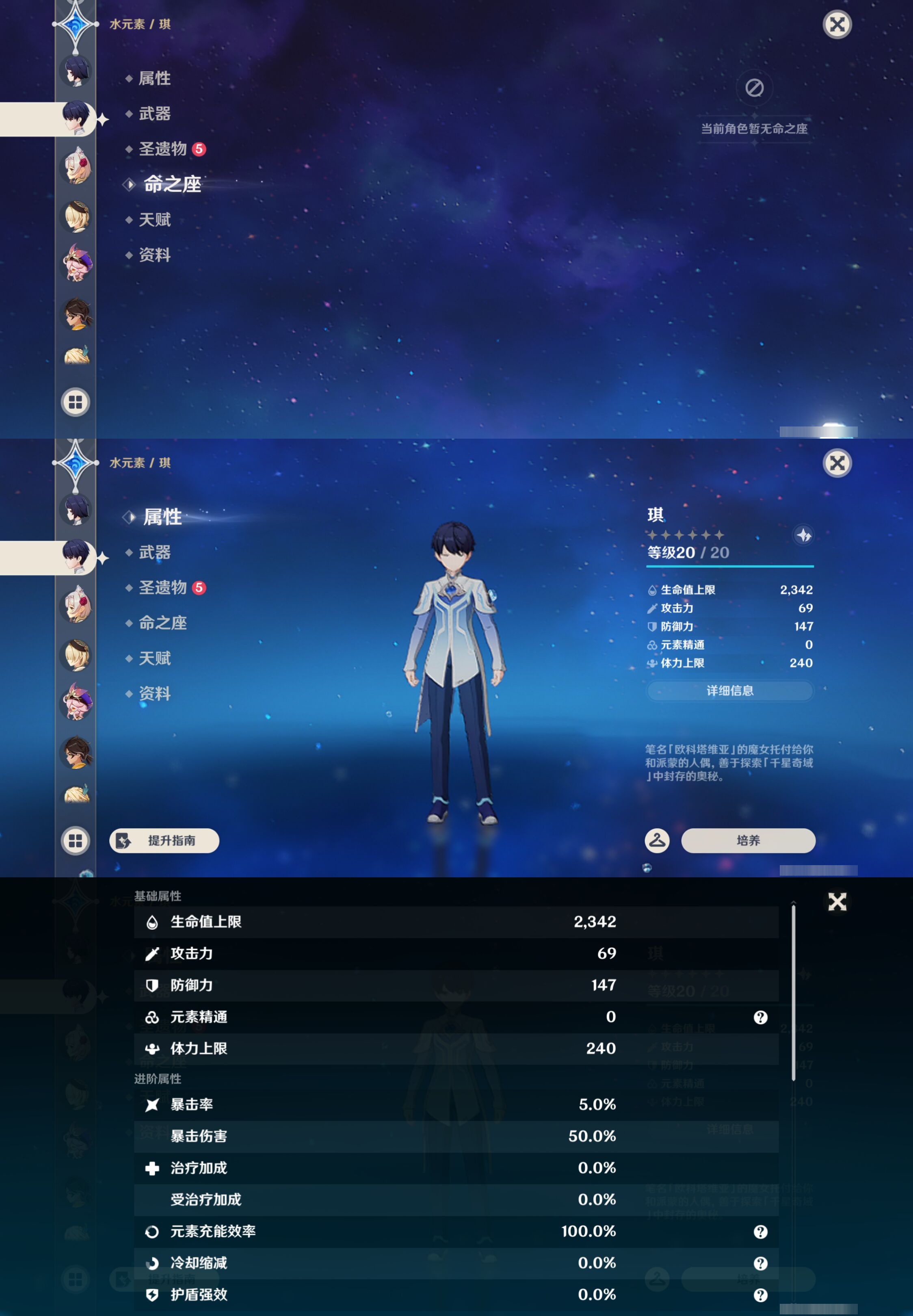YSMK46125原神账号详情图21 YSMK46125原神账号详情图21