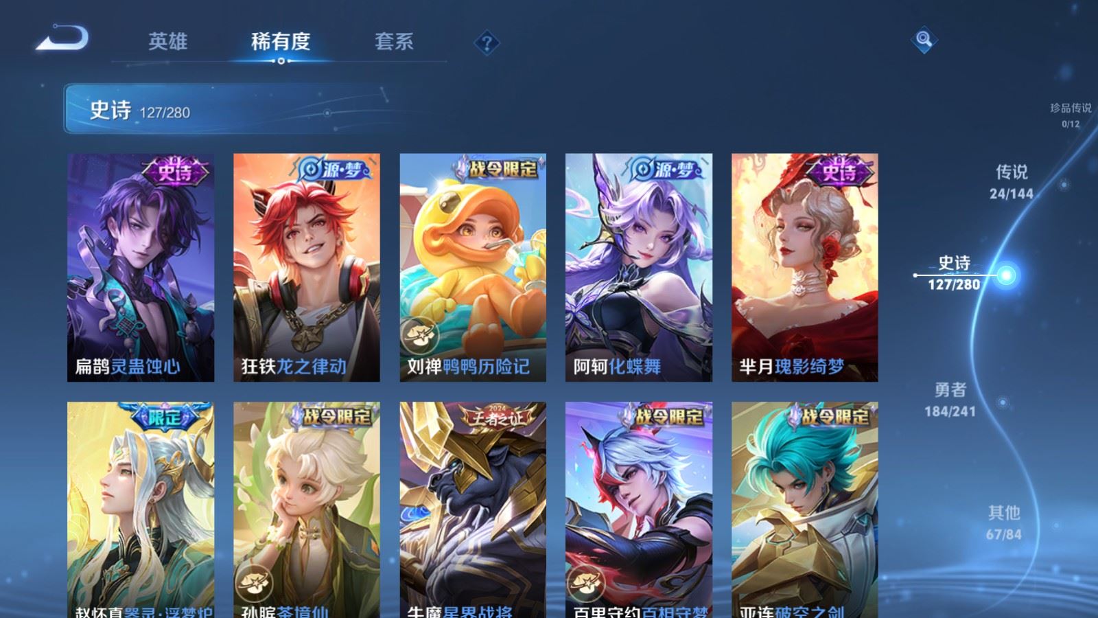 WZCMW4397277王者荣耀账号详情图11 WZCMW4397277王者荣耀账号详情图11