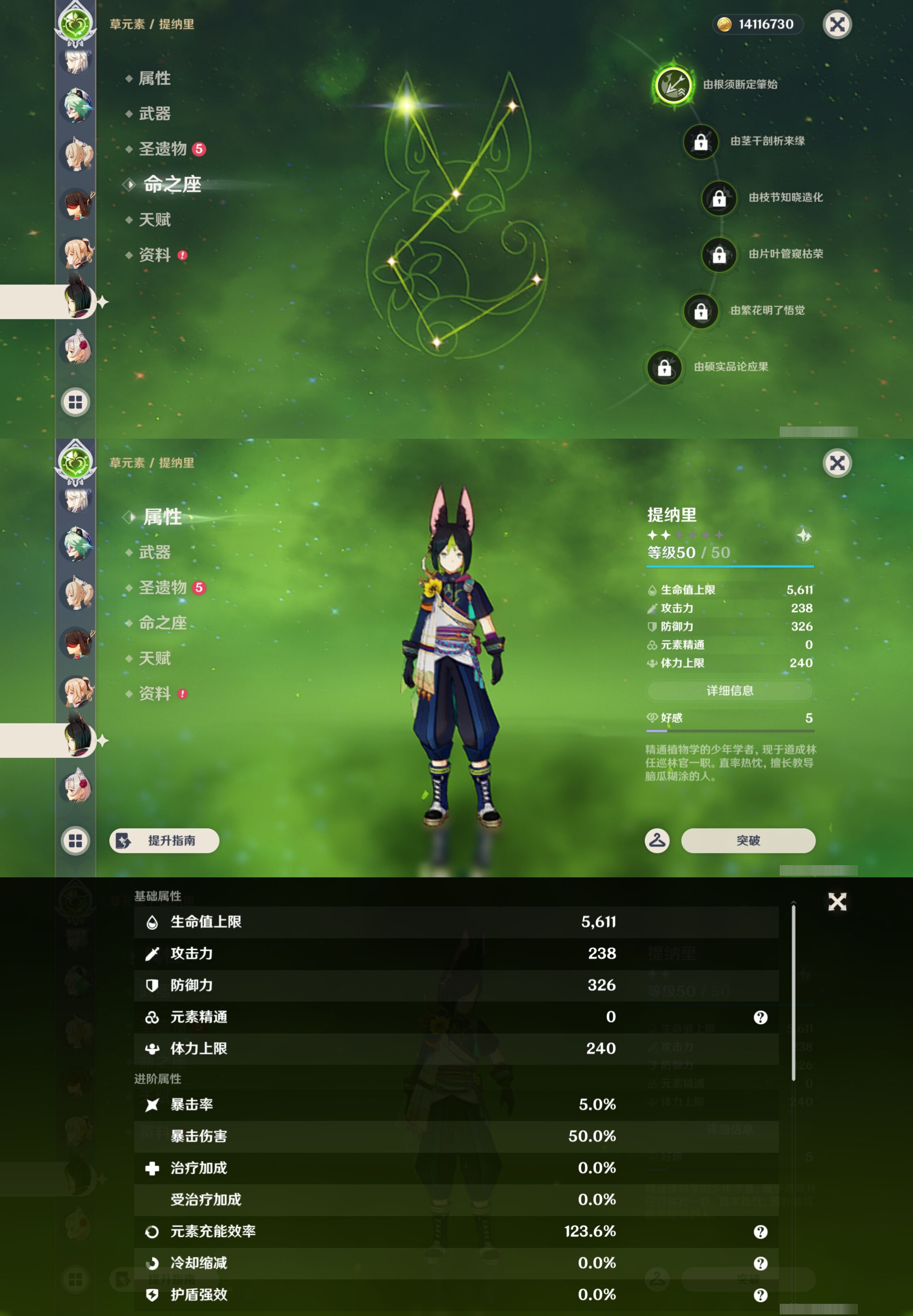 YSMK46151原神账号详情图26 YSMK46151原神账号详情图26