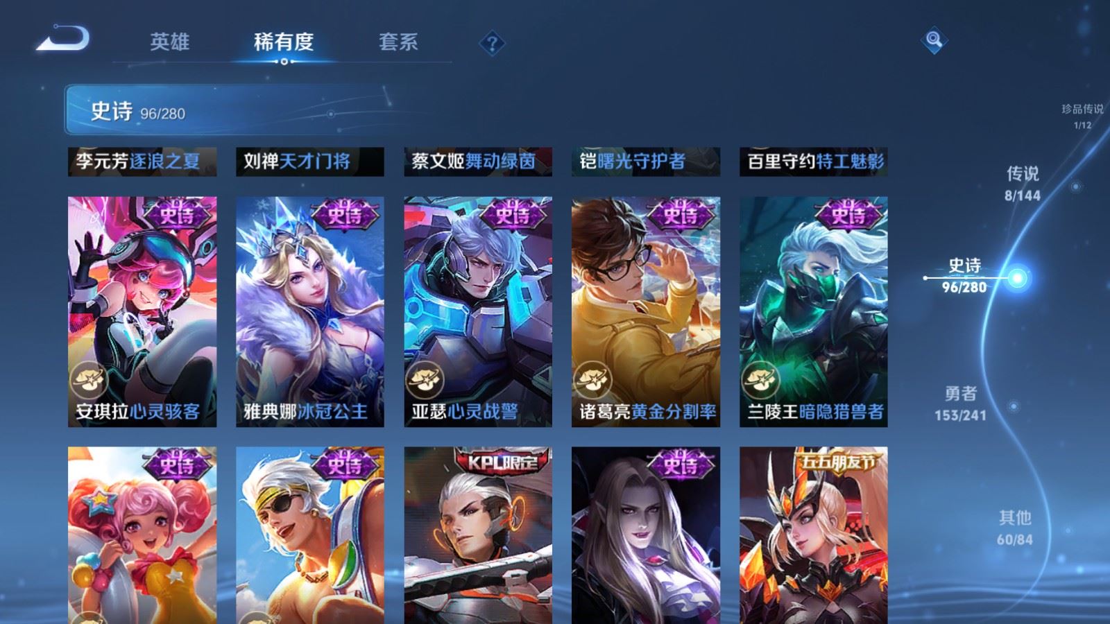 WZCMW4397381王者荣耀账号详情图14
