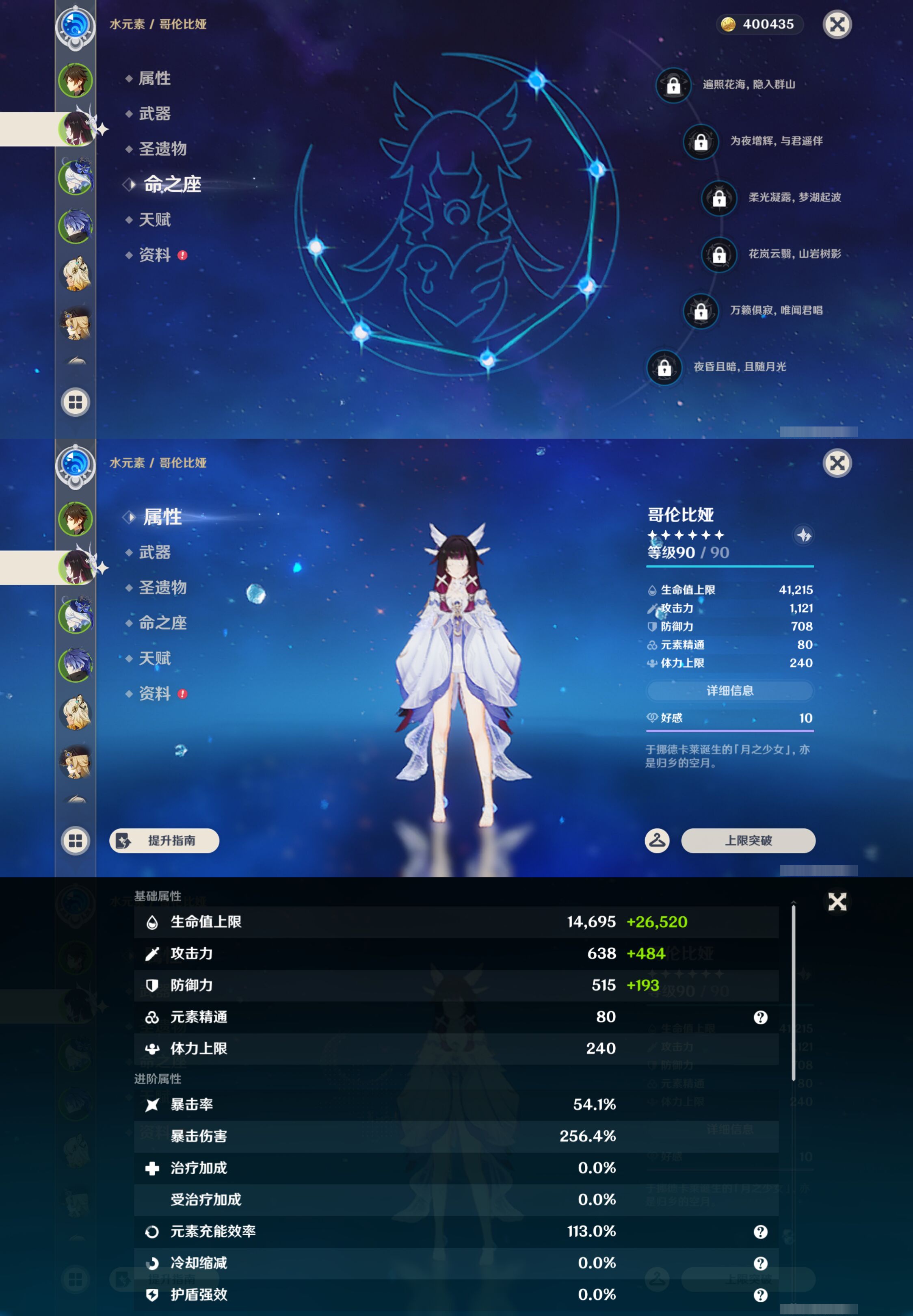 YSMK46153原神账号详情图9 YSMK46153原神账号详情图9