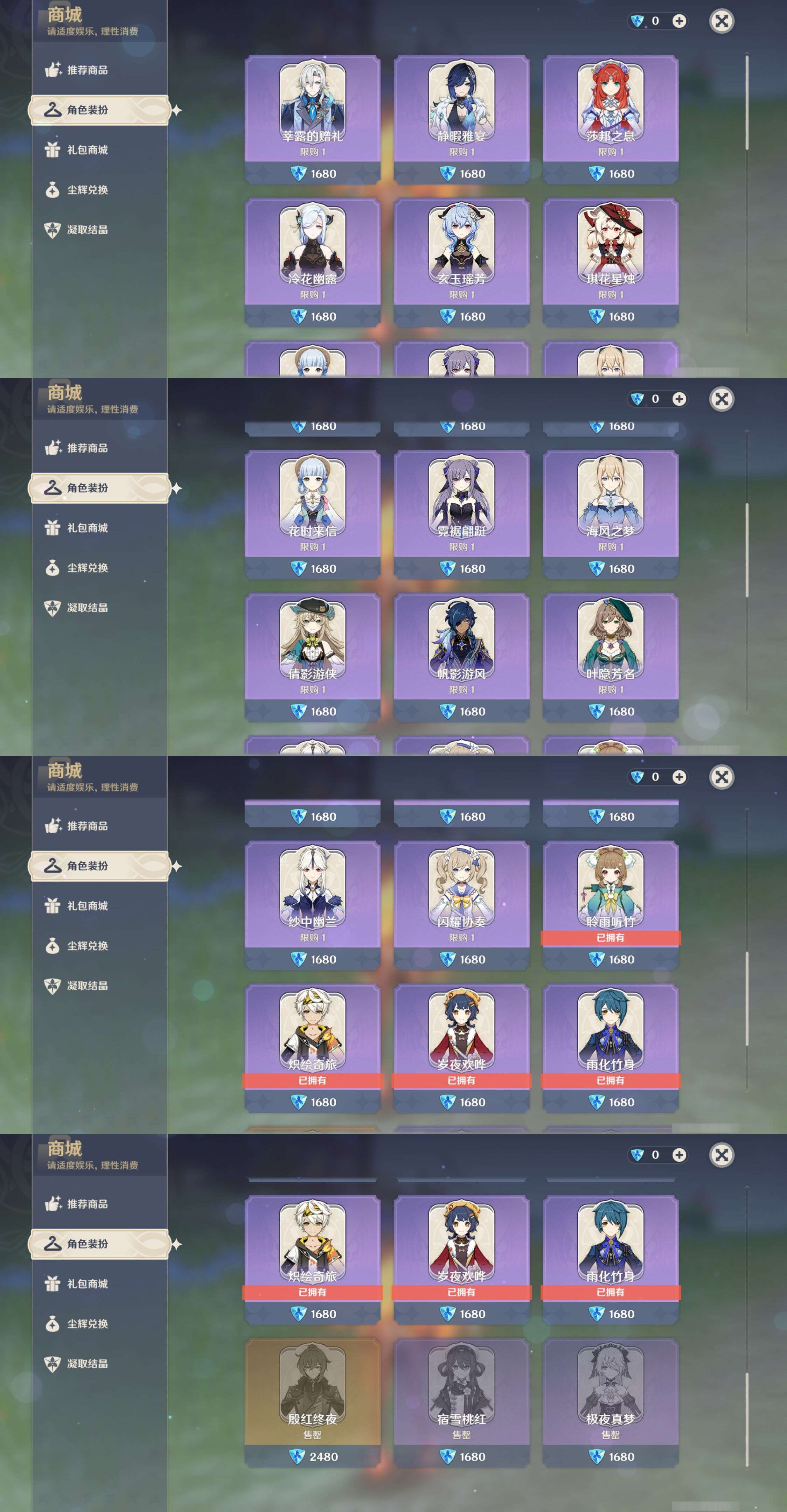 YSMK46162原神账号详情图32 YSMK46162原神账号详情图32