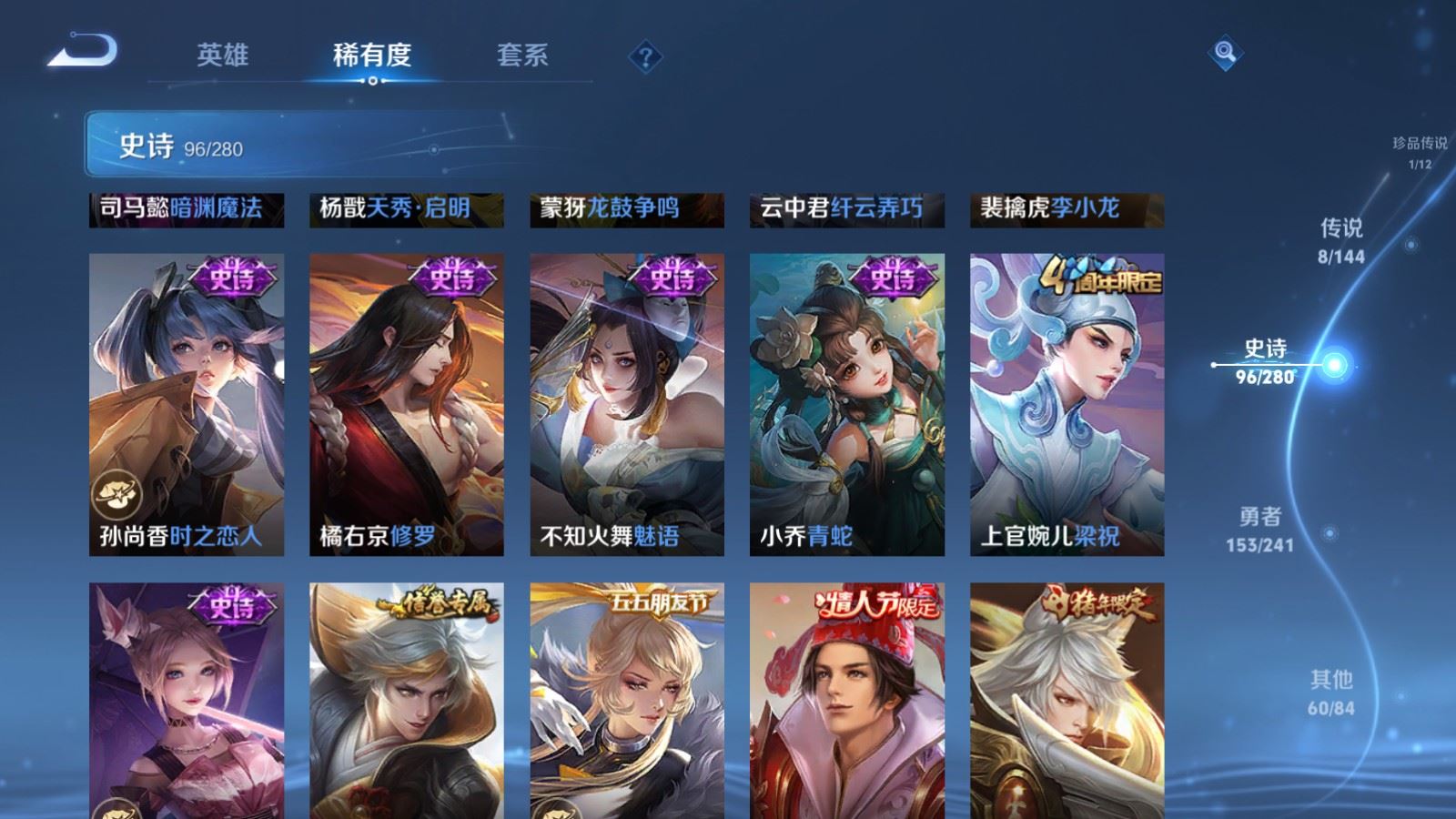 WZCMW4397381王者荣耀账号详情图12
