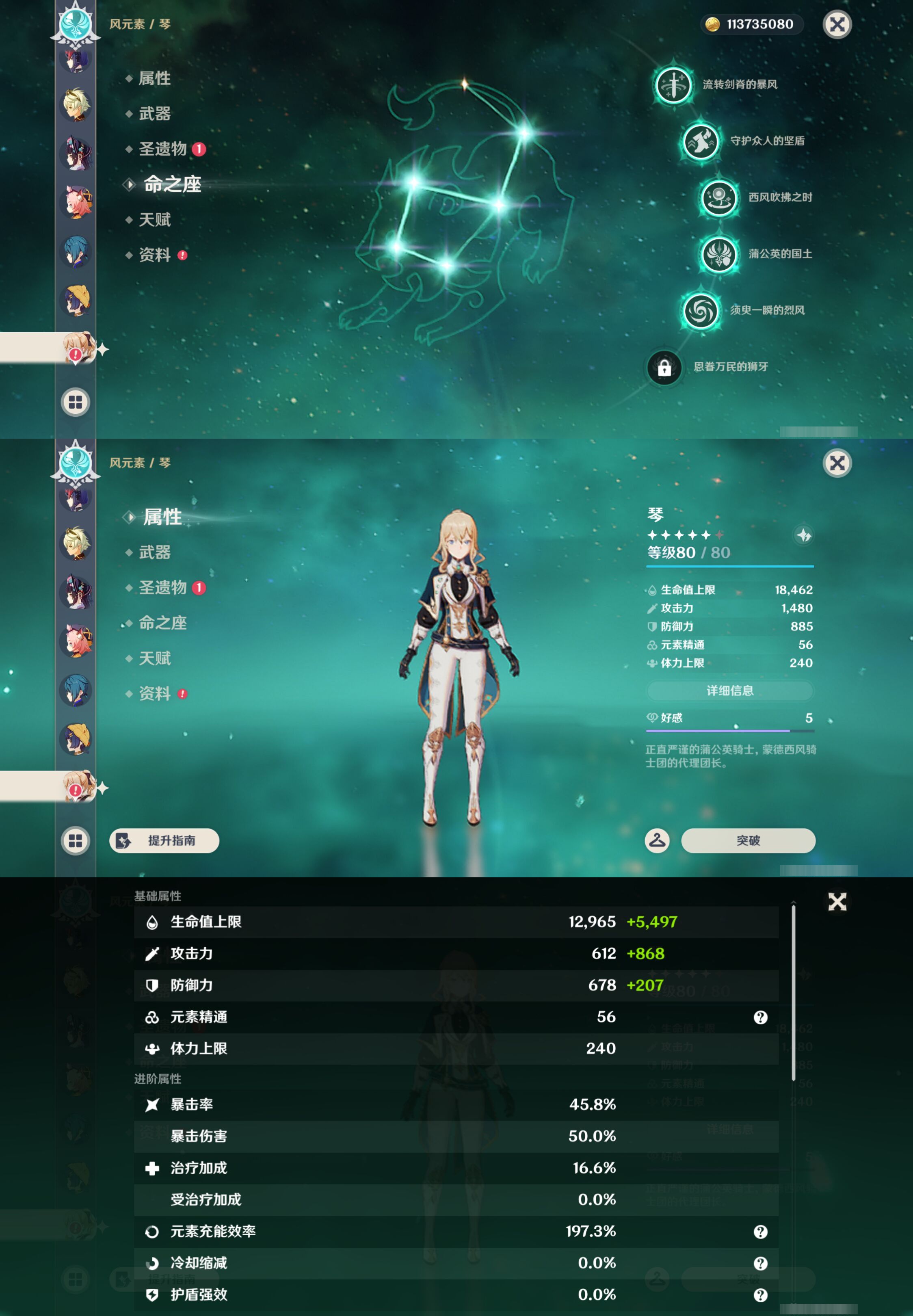 YSMK46113原神账号详情图23 YSMK46113原神账号详情图23