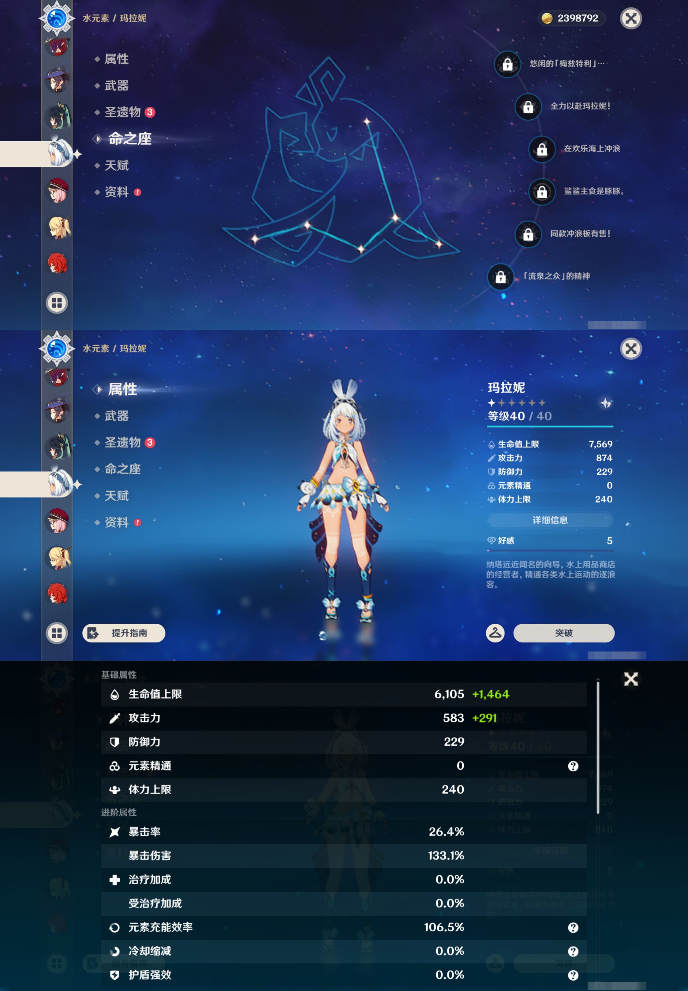 YSMK46138原神账号详情图27