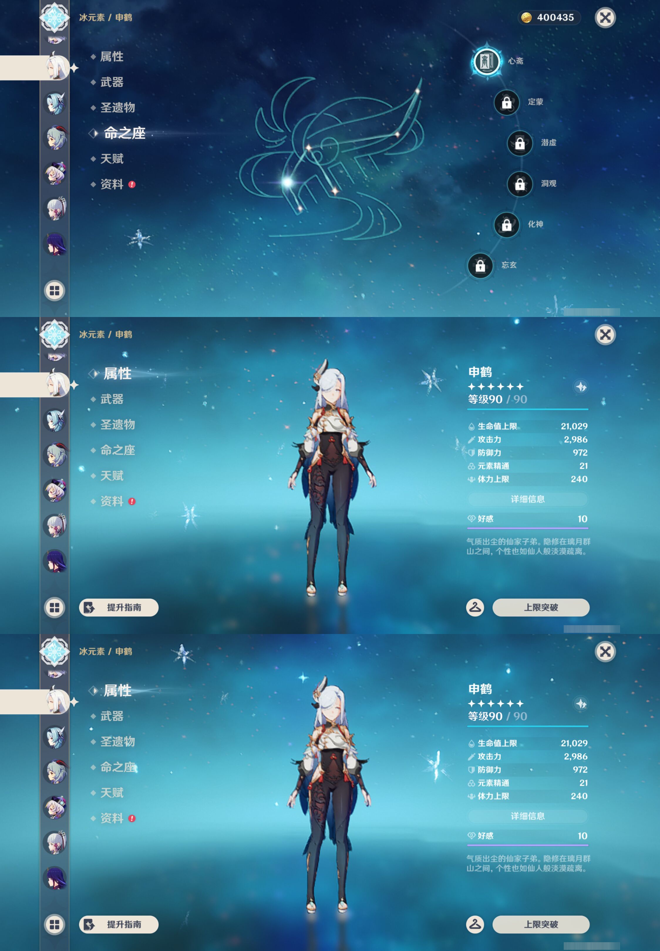 YSMK46153原神账号详情图20 YSMK46153原神账号详情图20