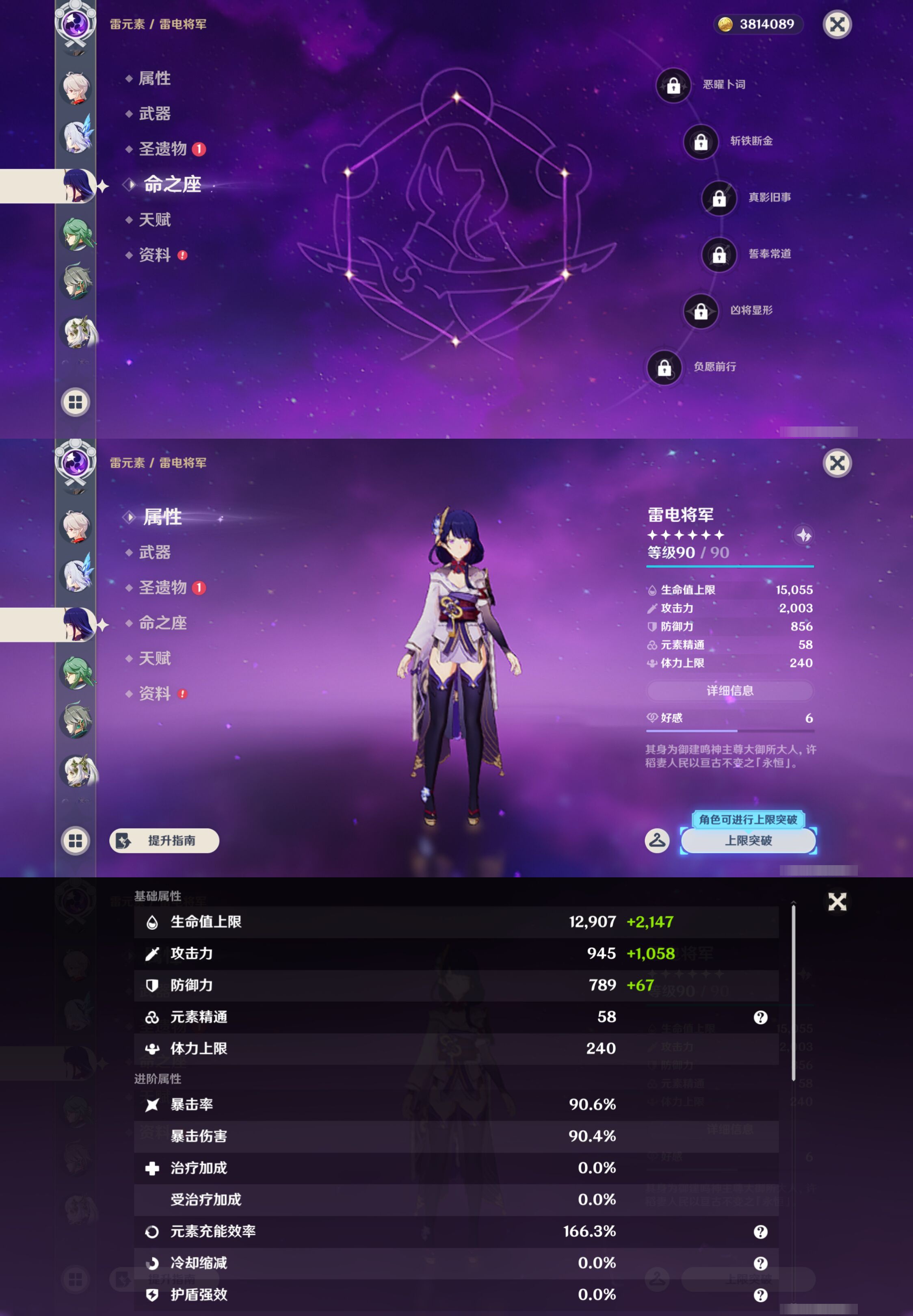 YSMK46163原神账号详情图15 YSMK46163原神账号详情图15