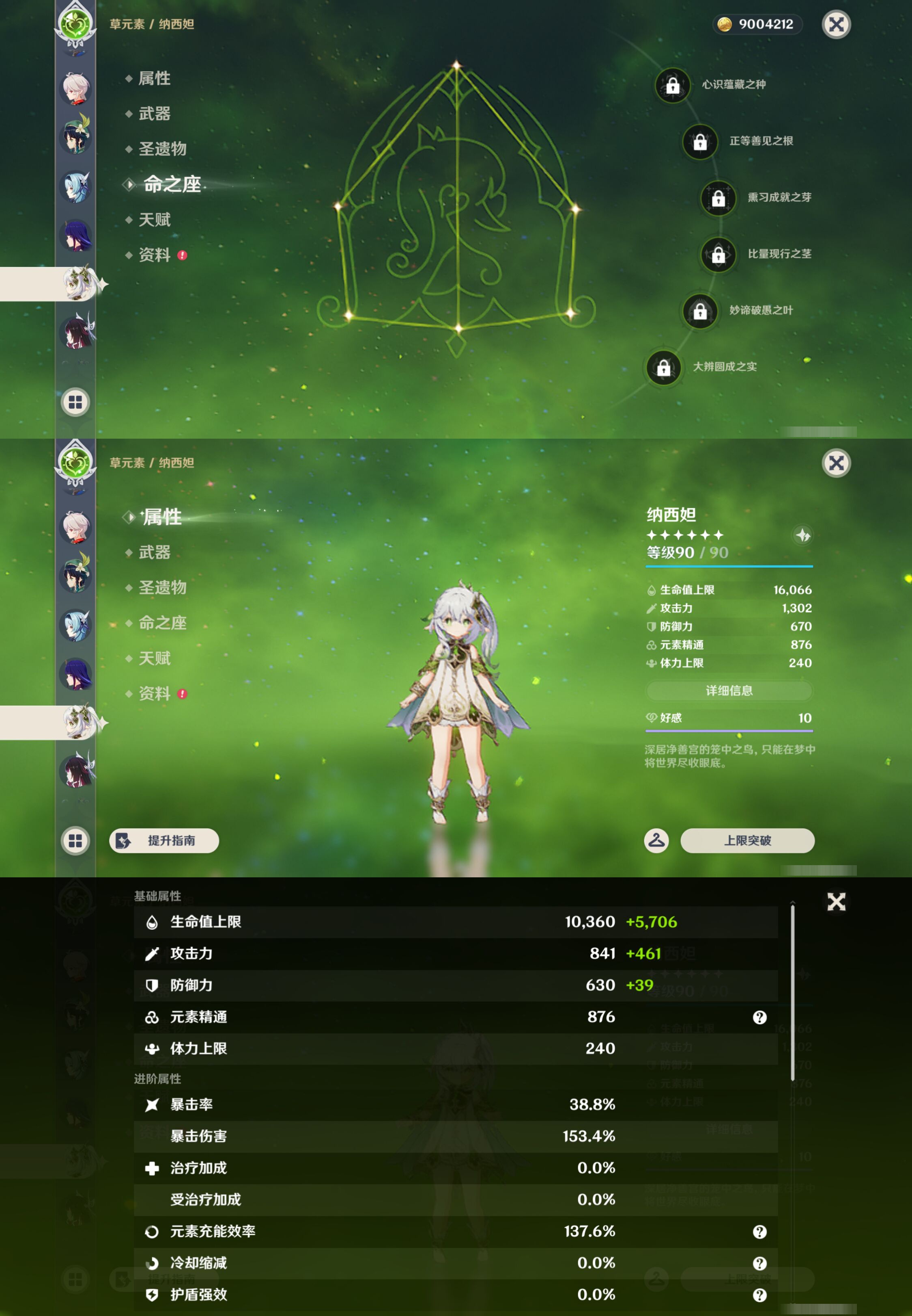 YSMK46152原神账号详情图17