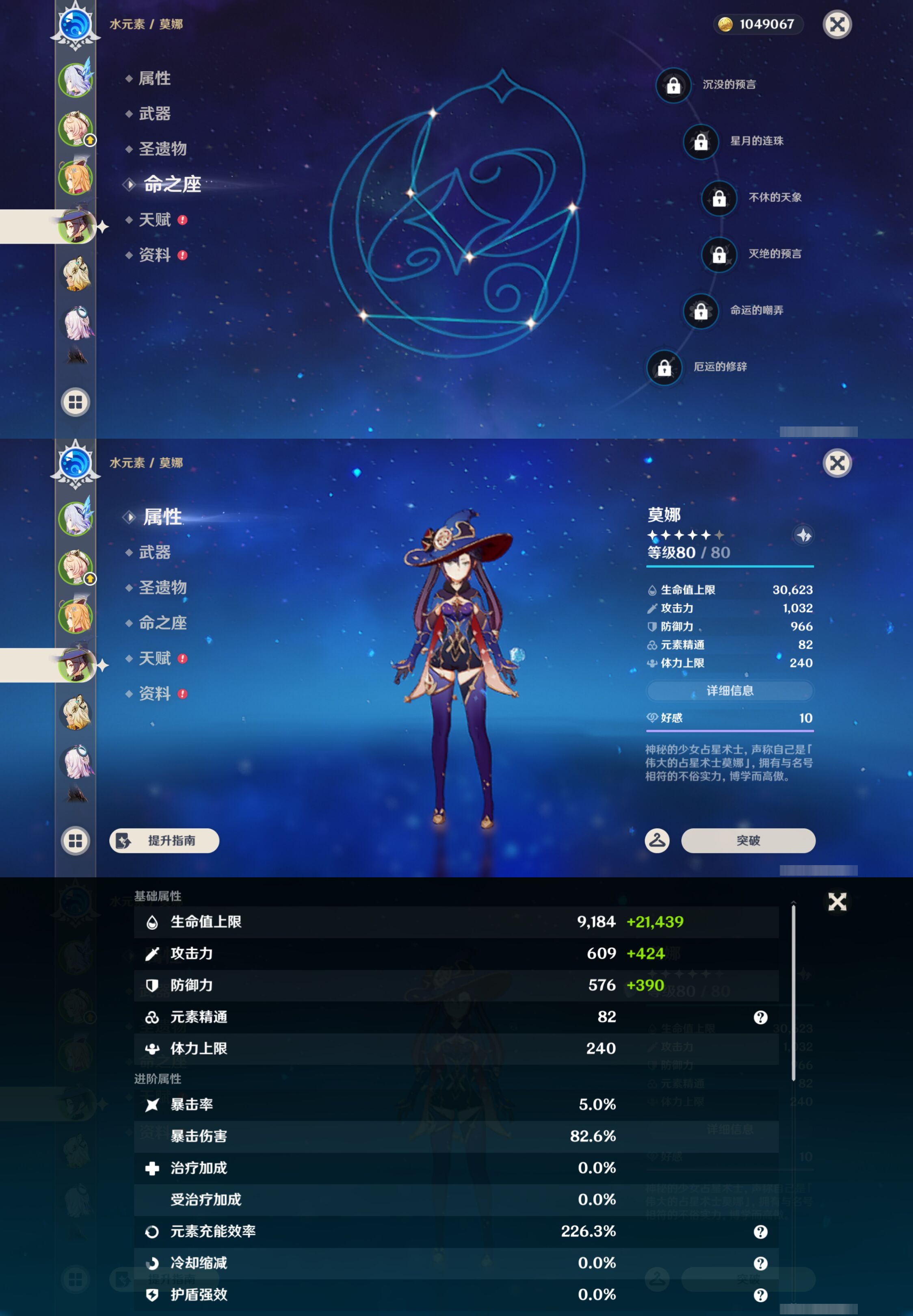 YSMK46116原神账号详情图10 YSMK46116原神账号详情图10