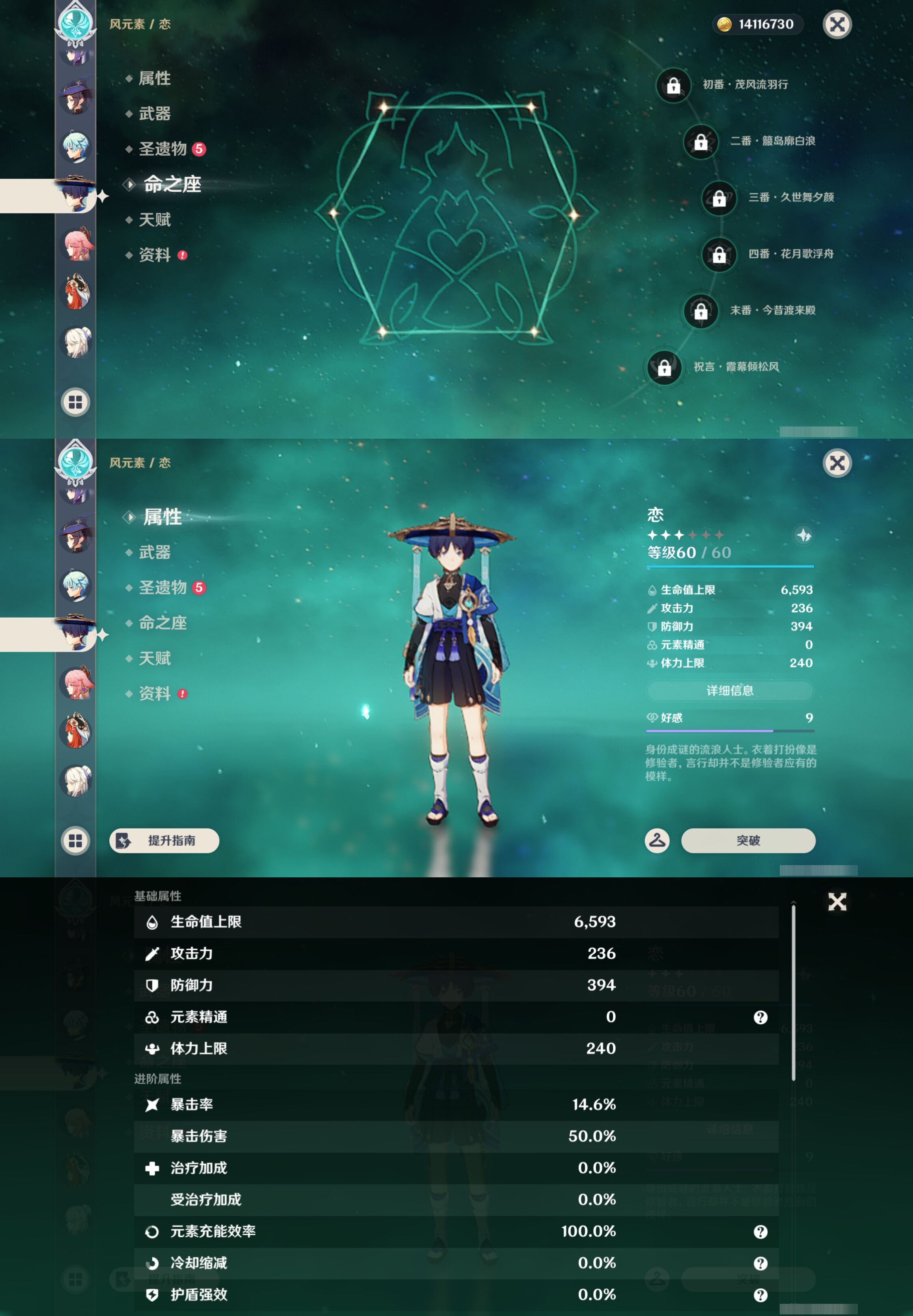 YSMK46151原神账号详情图22 YSMK46151原神账号详情图22