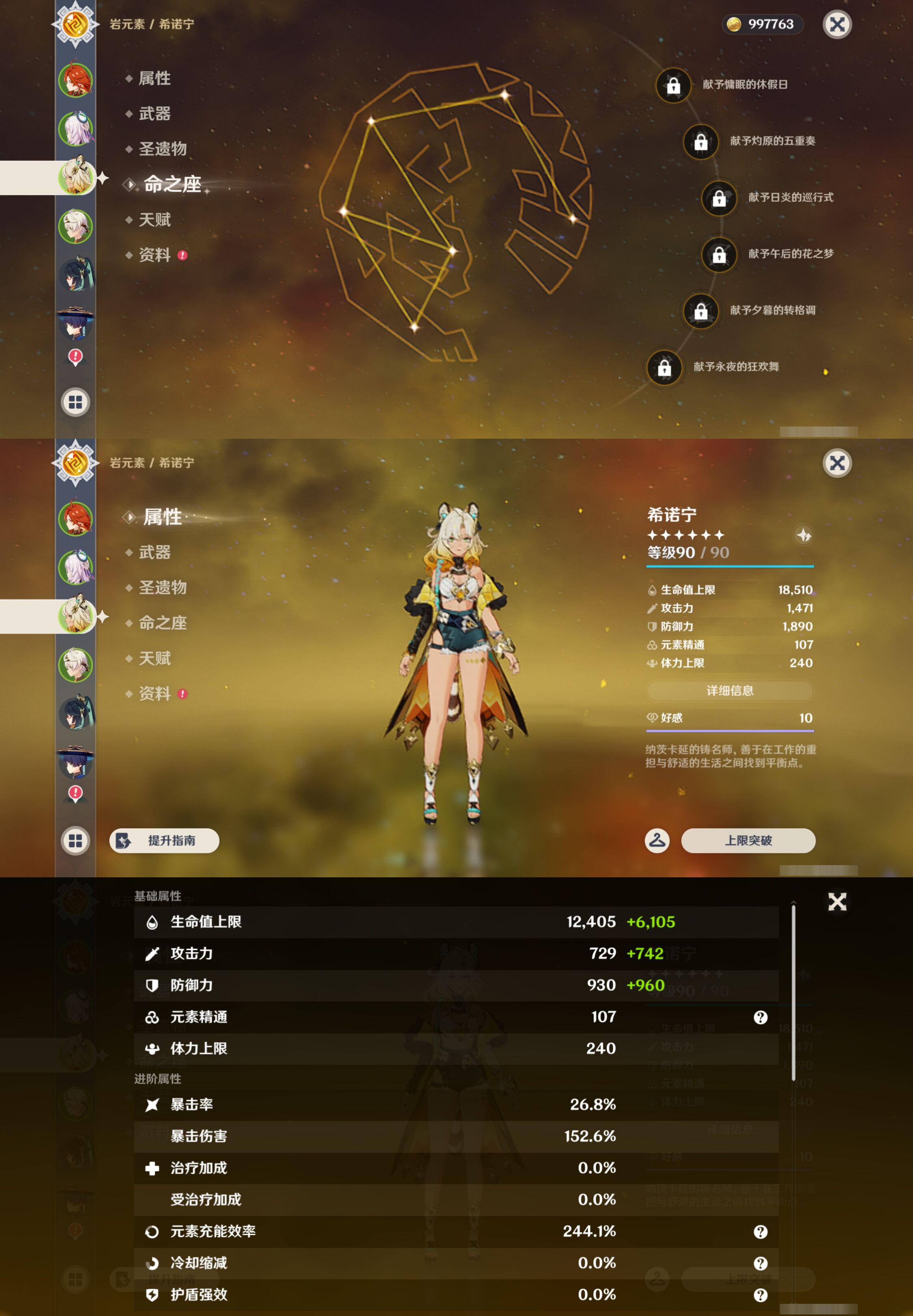 YSMK46162原神账号详情图10 YSMK46162原神账号详情图10