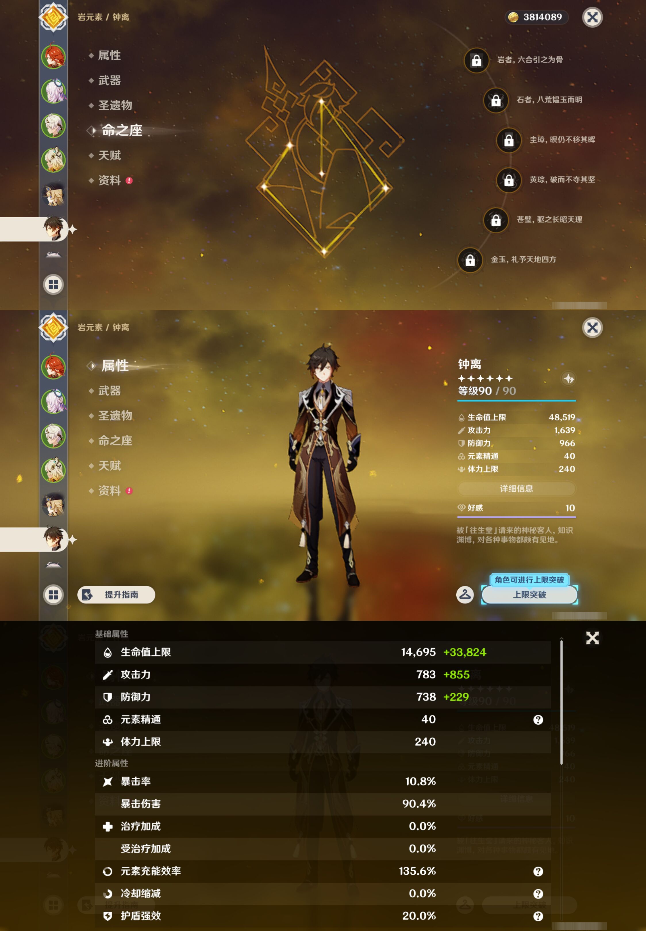 YSMK46163原神账号详情图12 YSMK46163原神账号详情图12