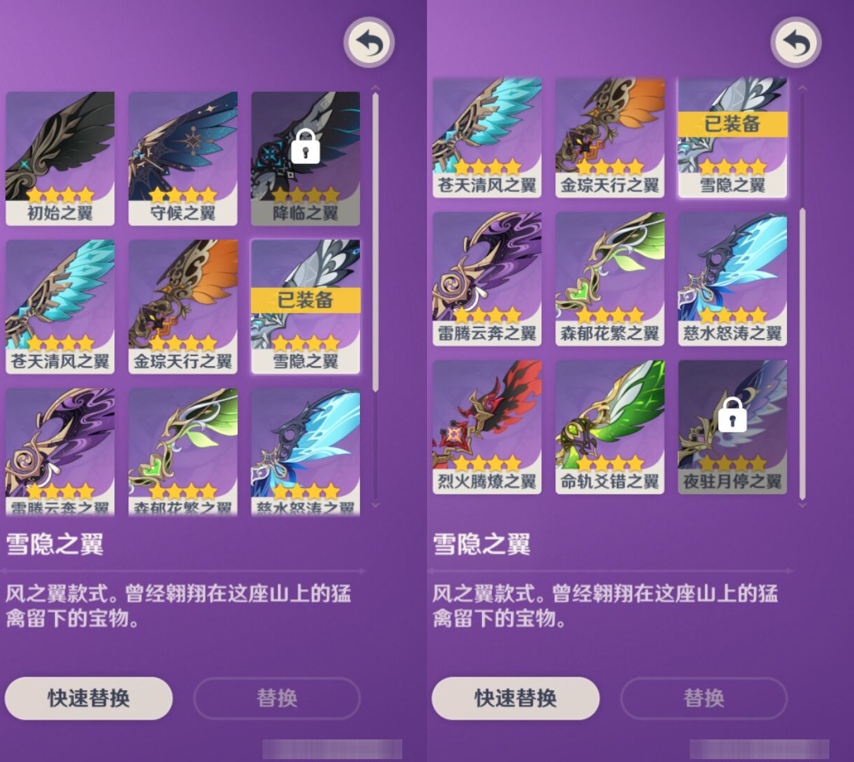 YSMK46150原神账号详情图7 YSMK46150原神账号详情图7