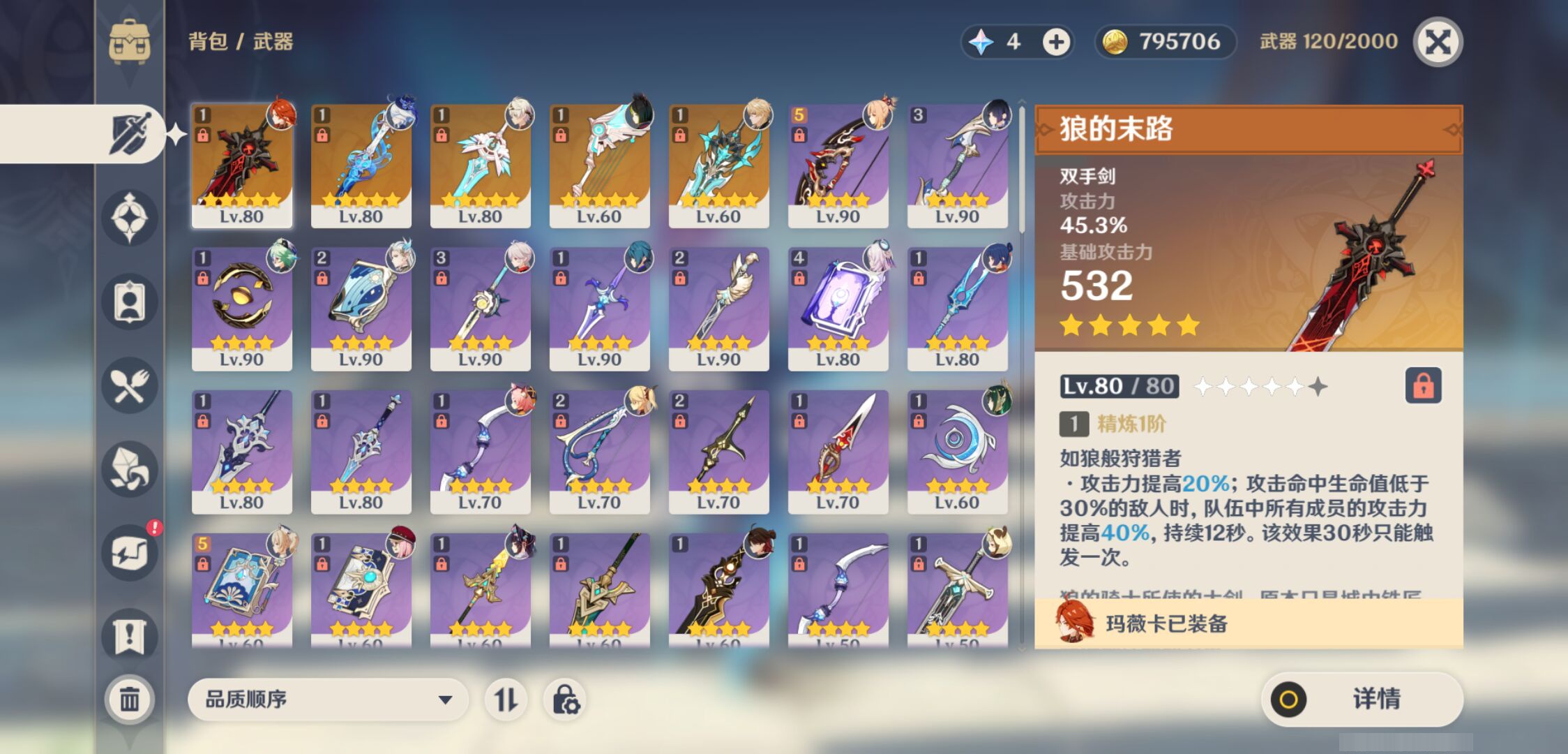 YSMK46130原神账号详情图3 YSMK46130原神账号详情图3