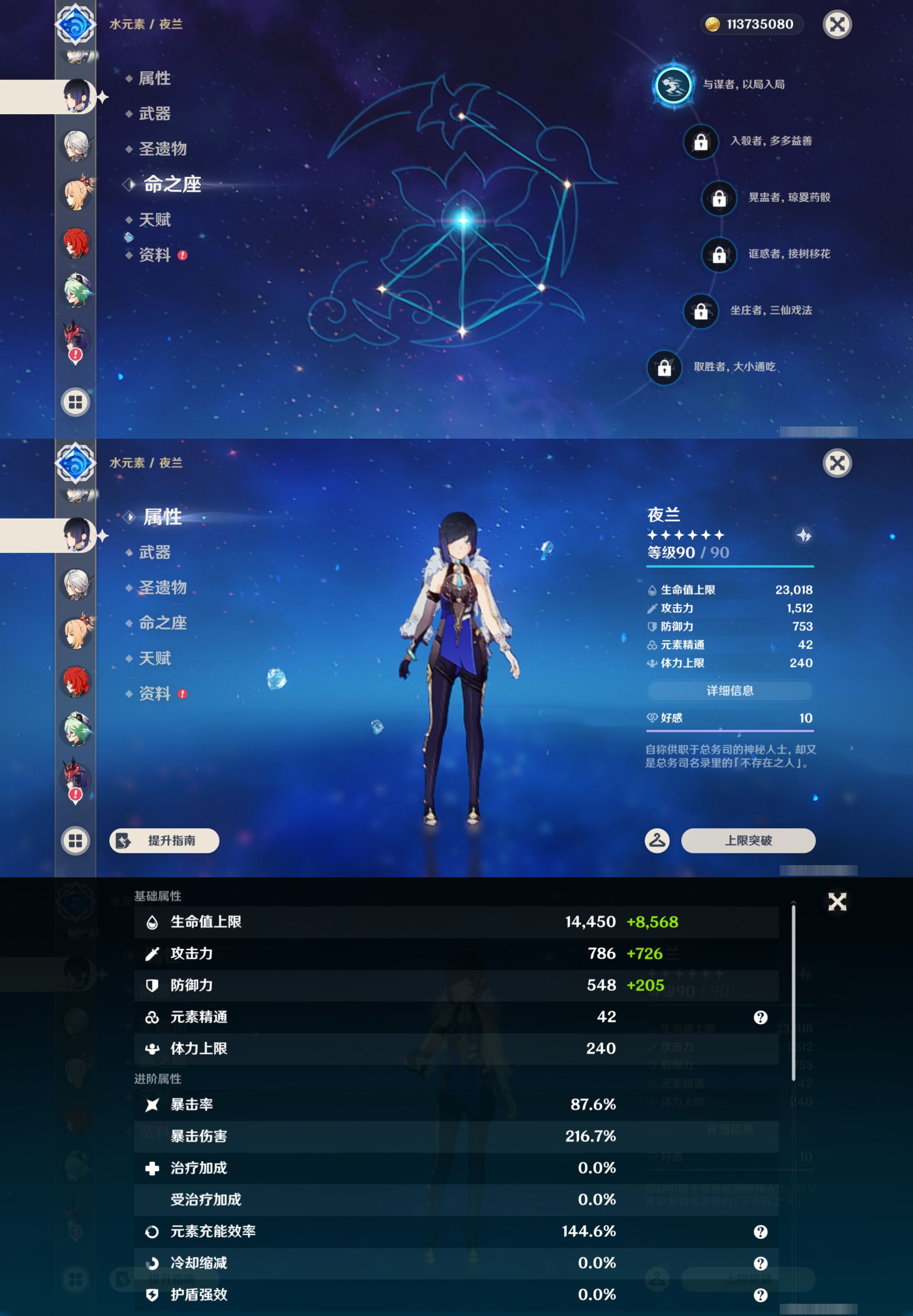 YSMK46113原神账号详情图19 YSMK46113原神账号详情图19