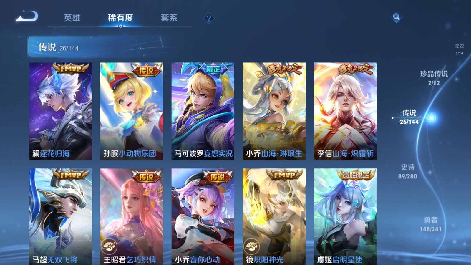 WZCMW4397436王者荣耀账号详情图8 WZCMW4397436王者荣耀账号详情图8