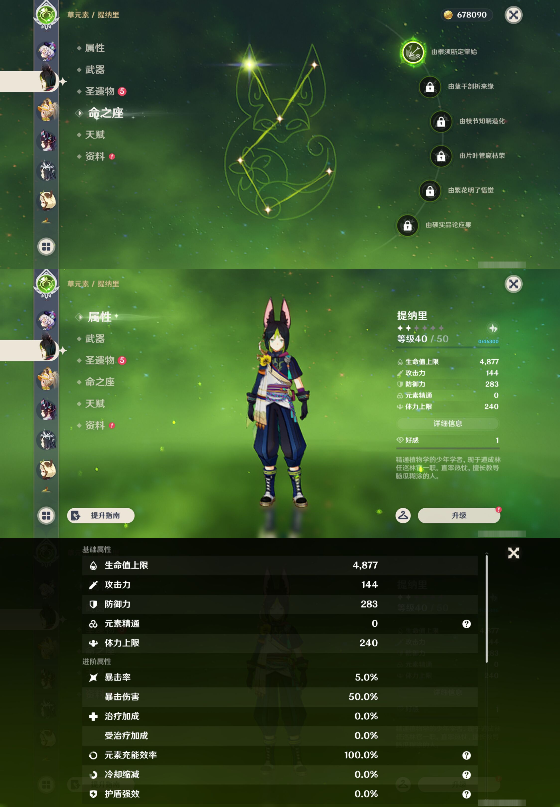 YSMK46118原神账号详情图30 YSMK46118原神账号详情图30
