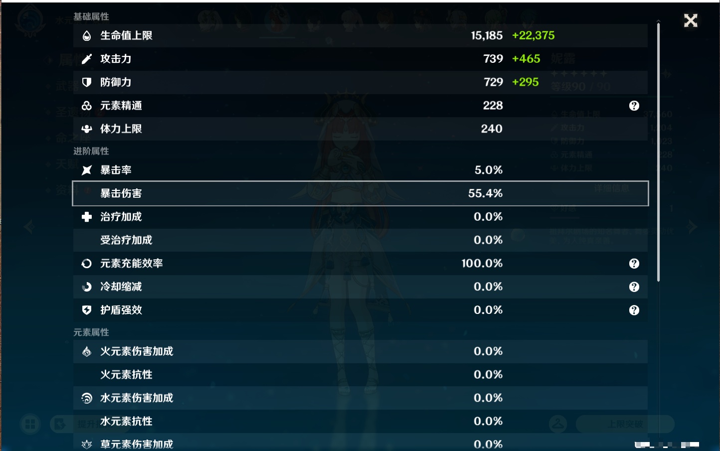 YSMK46158原神账号详情图57 YSMK46158原神账号详情图57
