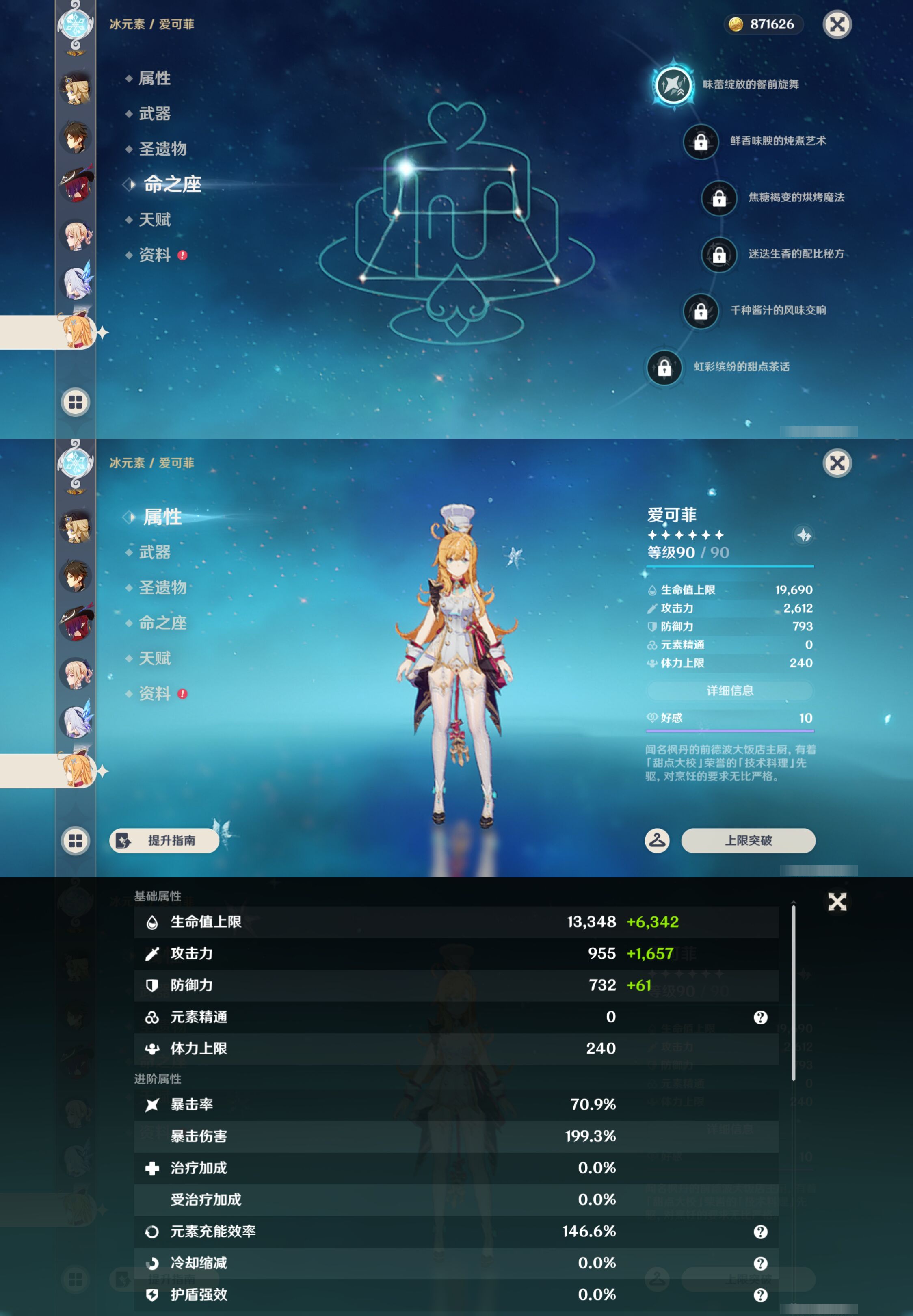 YSMK46132原神账号详情图17 YSMK46132原神账号详情图17