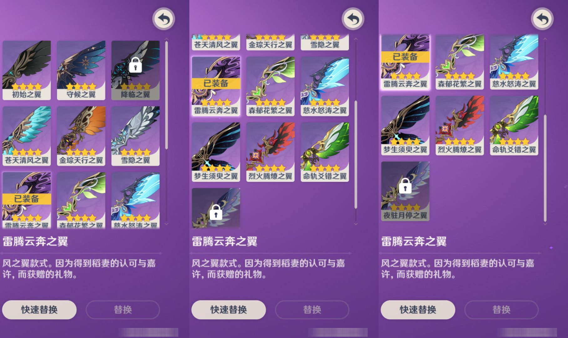YSMK46132原神账号详情图7 YSMK46132原神账号详情图7