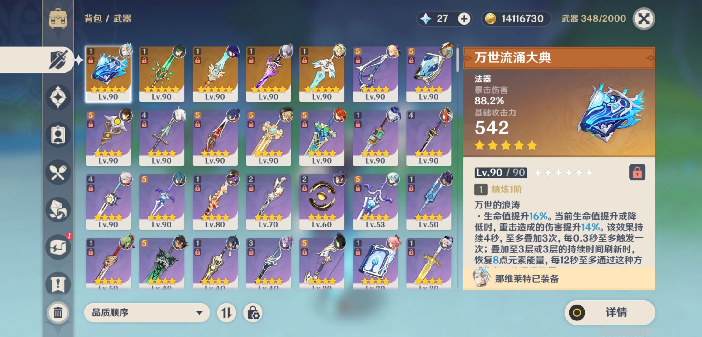 YSMK46151原神账号详情图3 YSMK46151原神账号详情图3