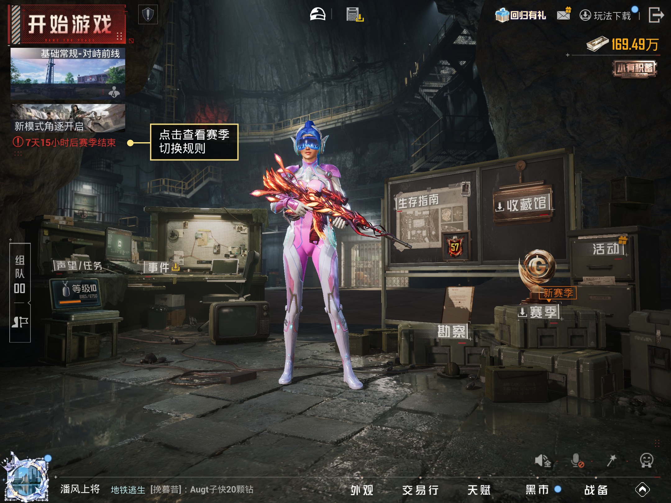 HPCMW4236149和平精英账号详情图14