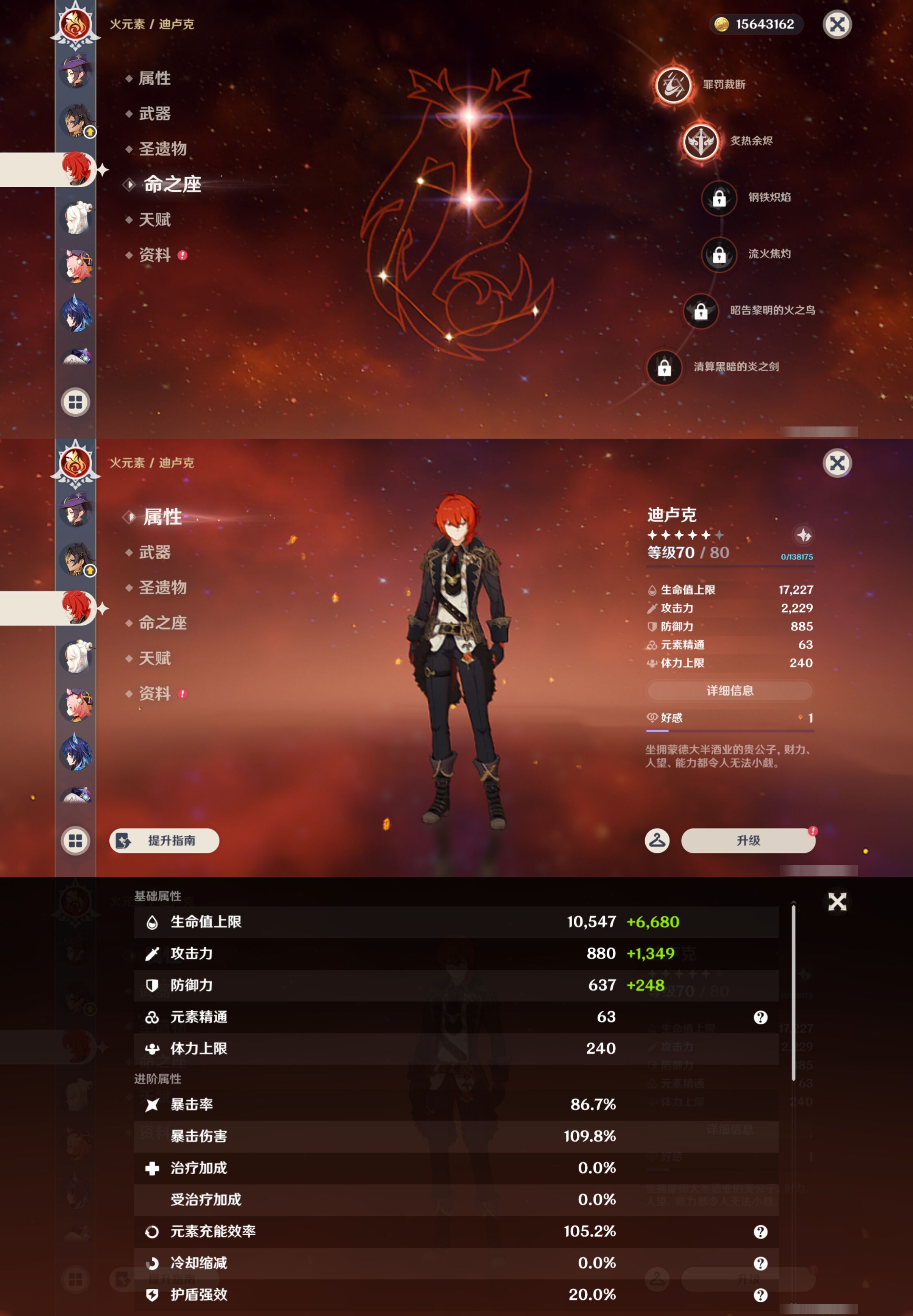 YSMK46123原神账号详情图34