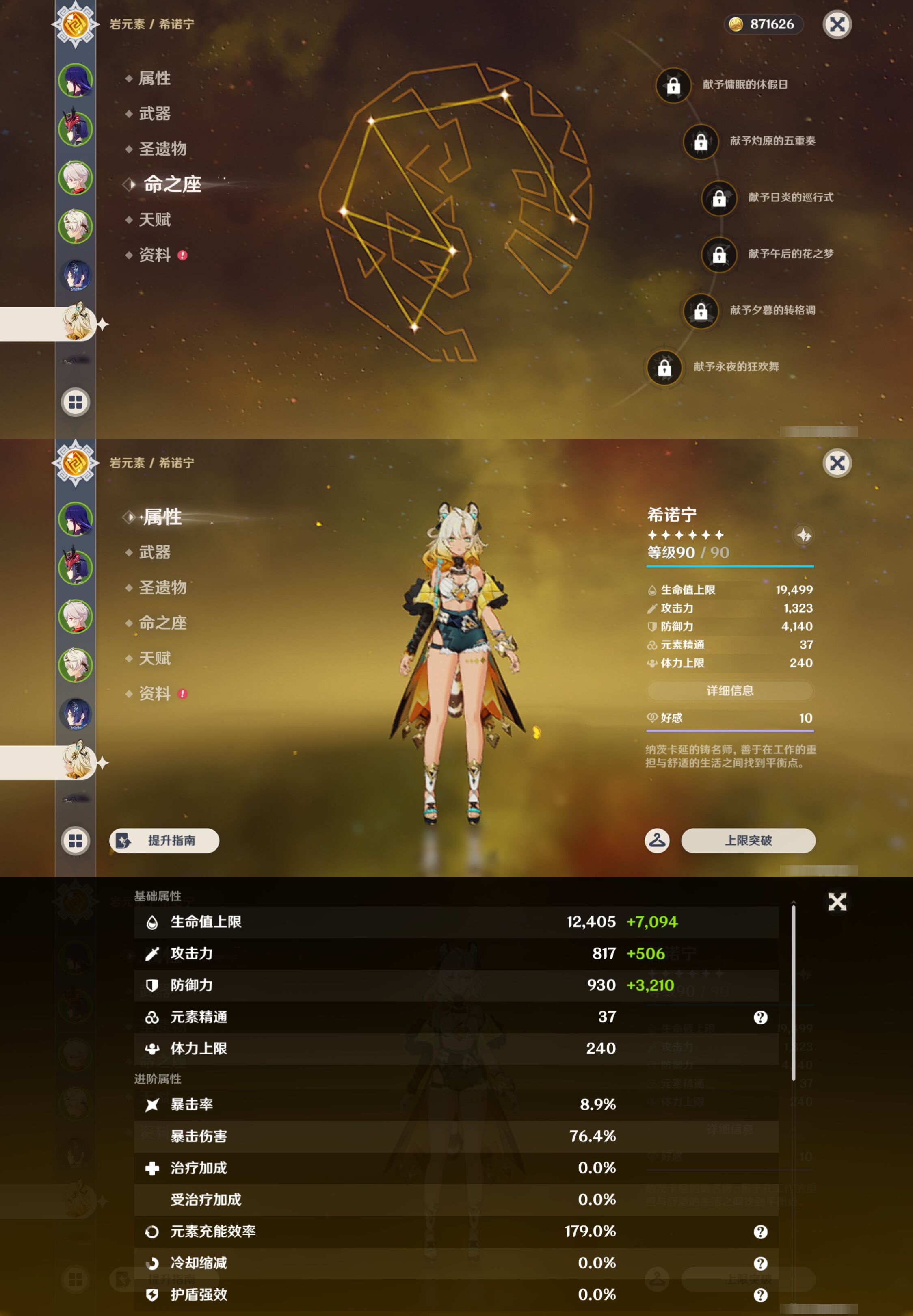 YSMK46132原神账号详情图11 YSMK46132原神账号详情图11