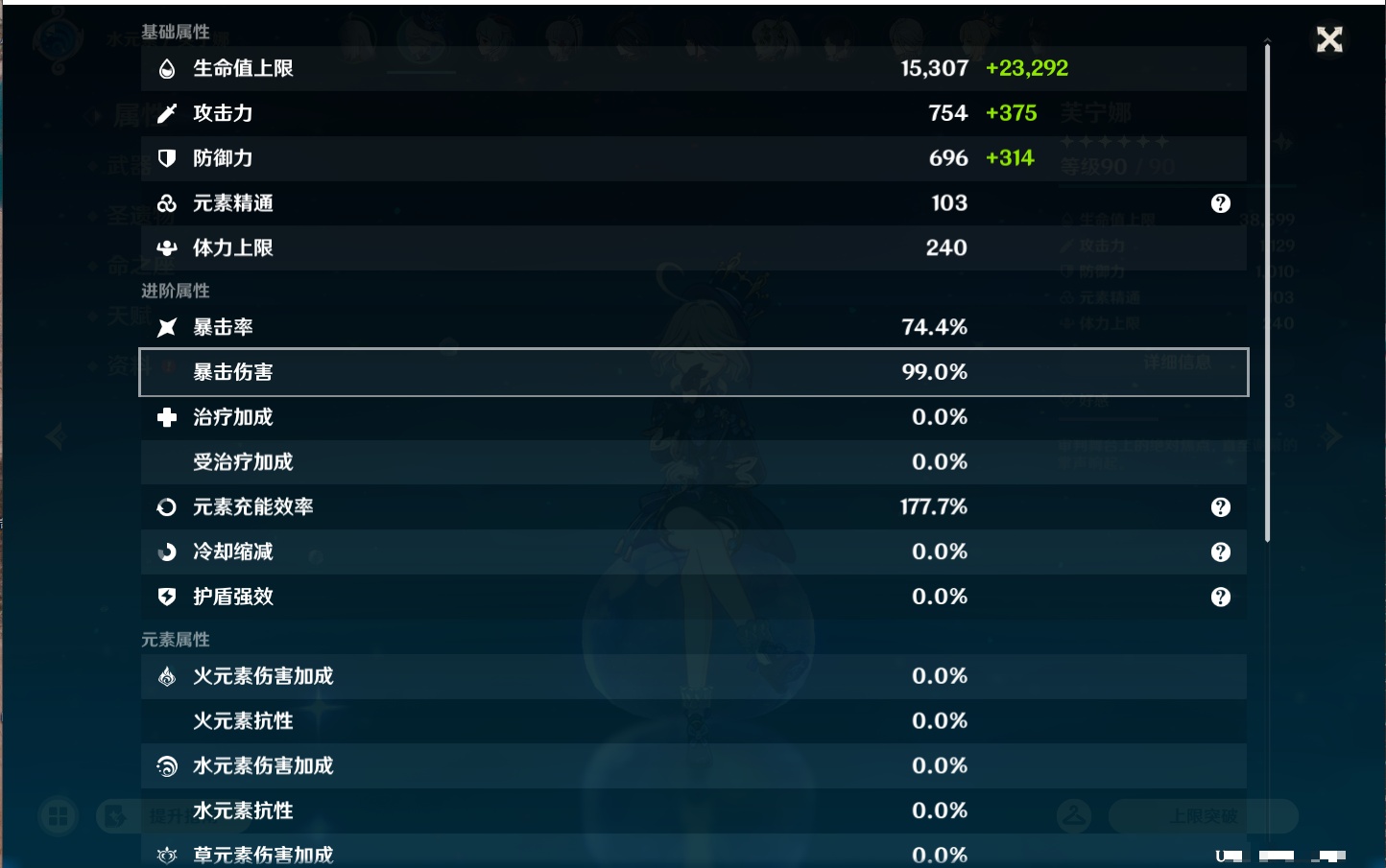 YSMK46137原神账号详情图9 YSMK46137原神账号详情图9