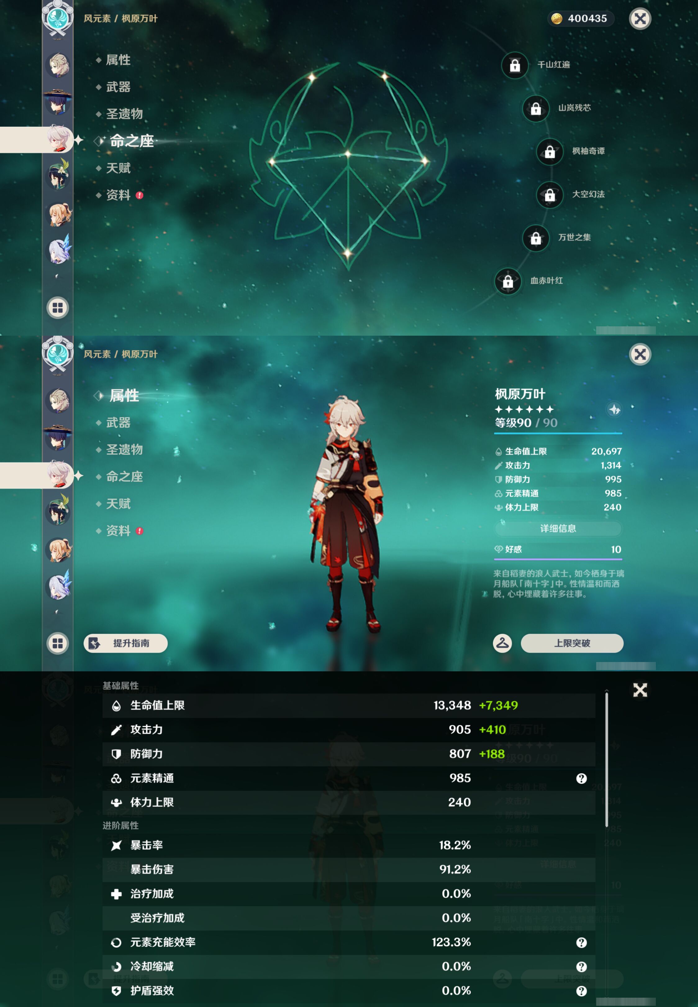 YSMK46153原神账号详情图16 YSMK46153原神账号详情图16