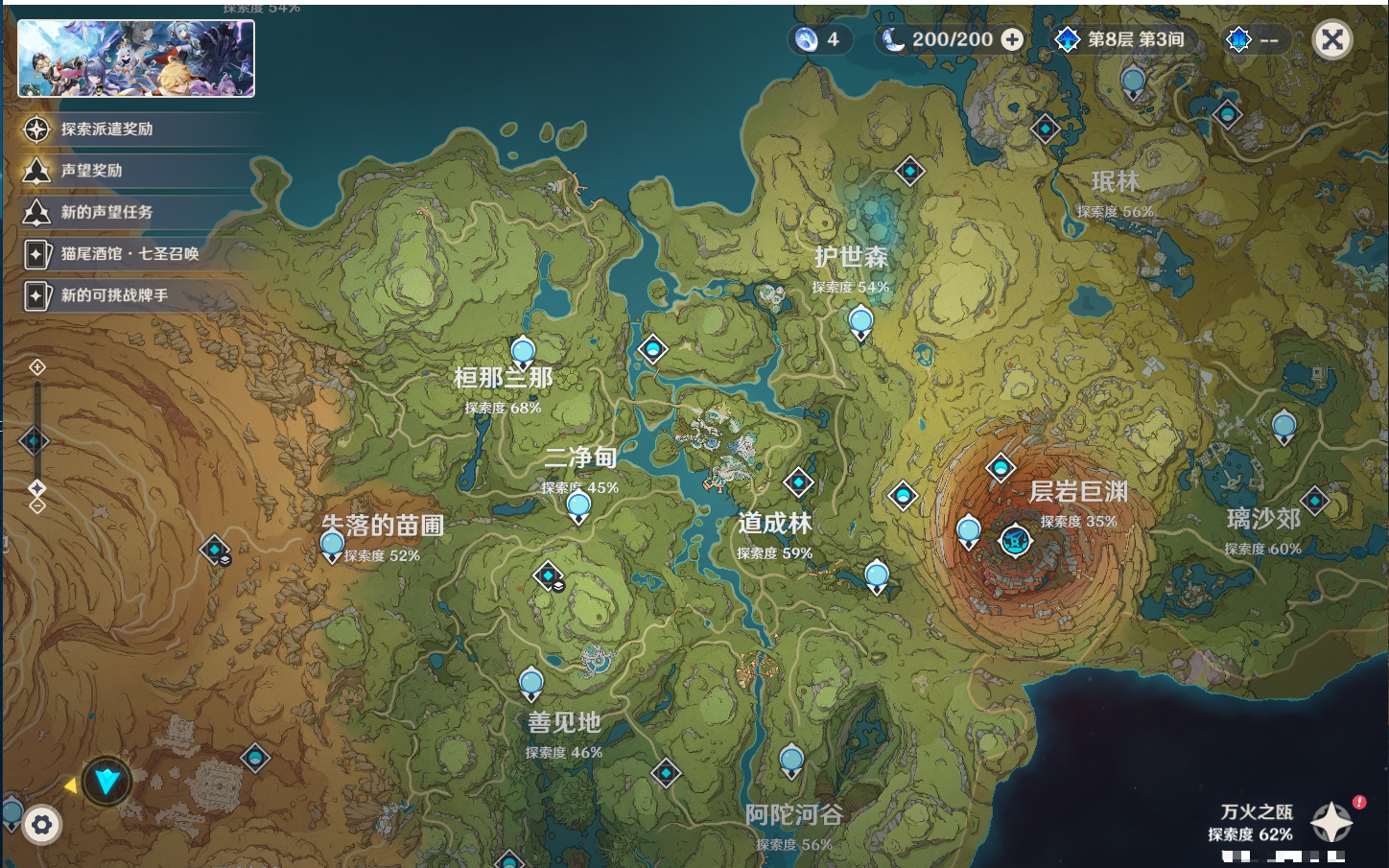 YSMK46159原神账号详情图21 YSMK46159原神账号详情图21