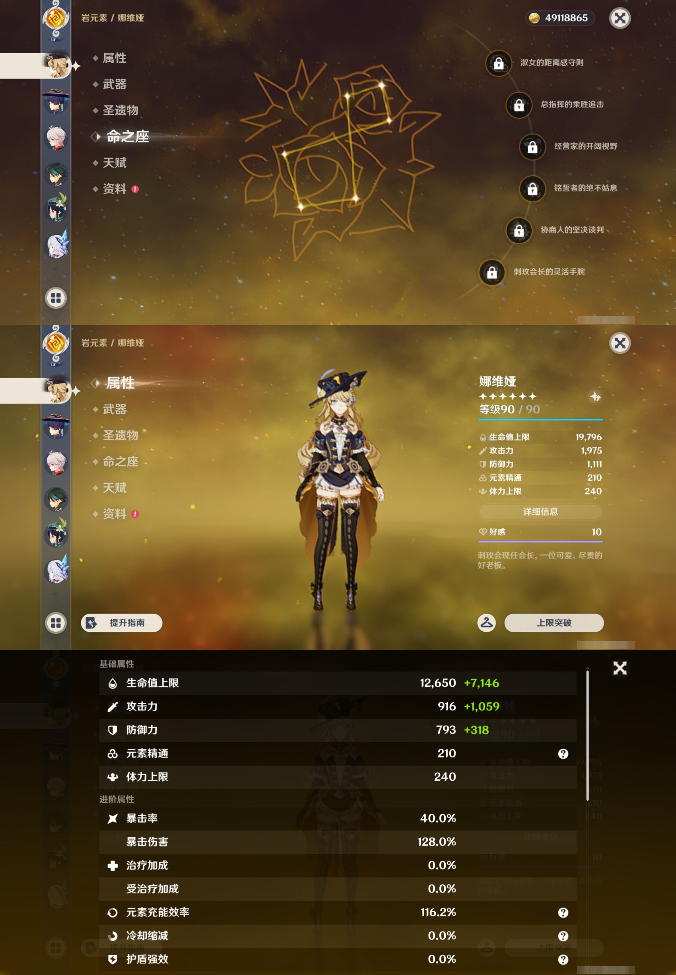 YSMK46135原神账号详情图10 YSMK46135原神账号详情图10