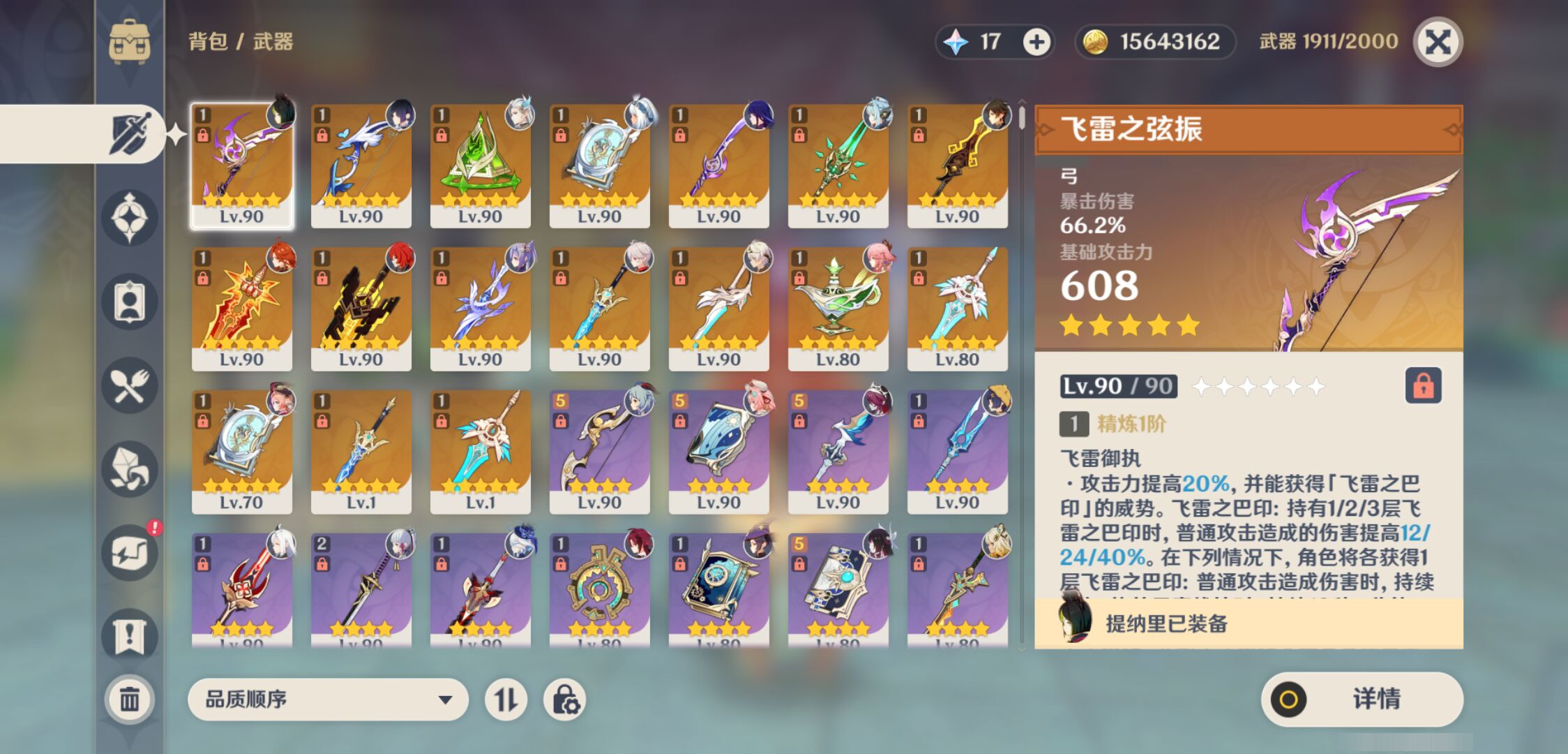 YSMK46123原神账号详情图3