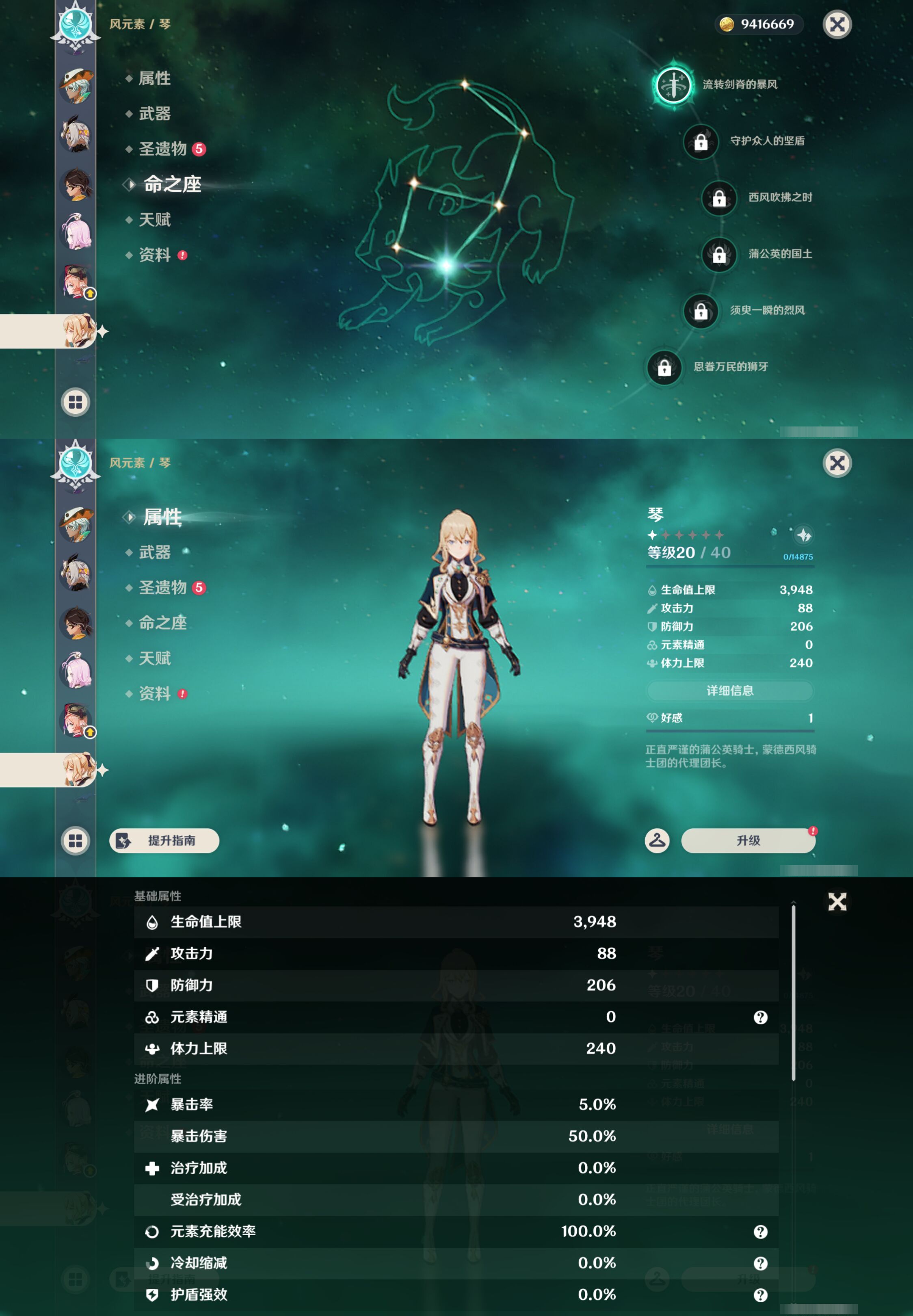 YSMK46149原神账号详情图27 YSMK46149原神账号详情图27