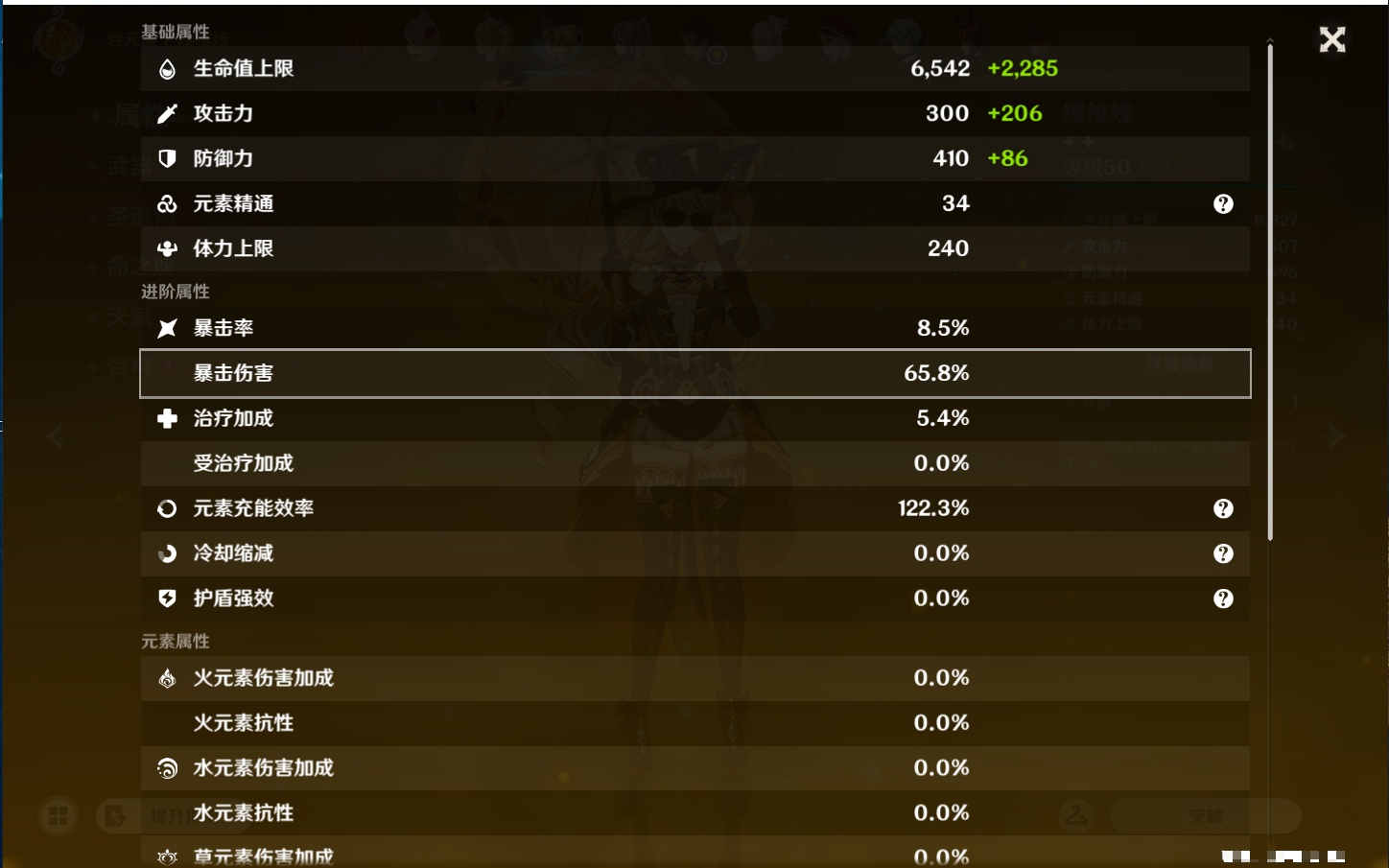 YSMK46159原神账号详情图13 YSMK46159原神账号详情图13