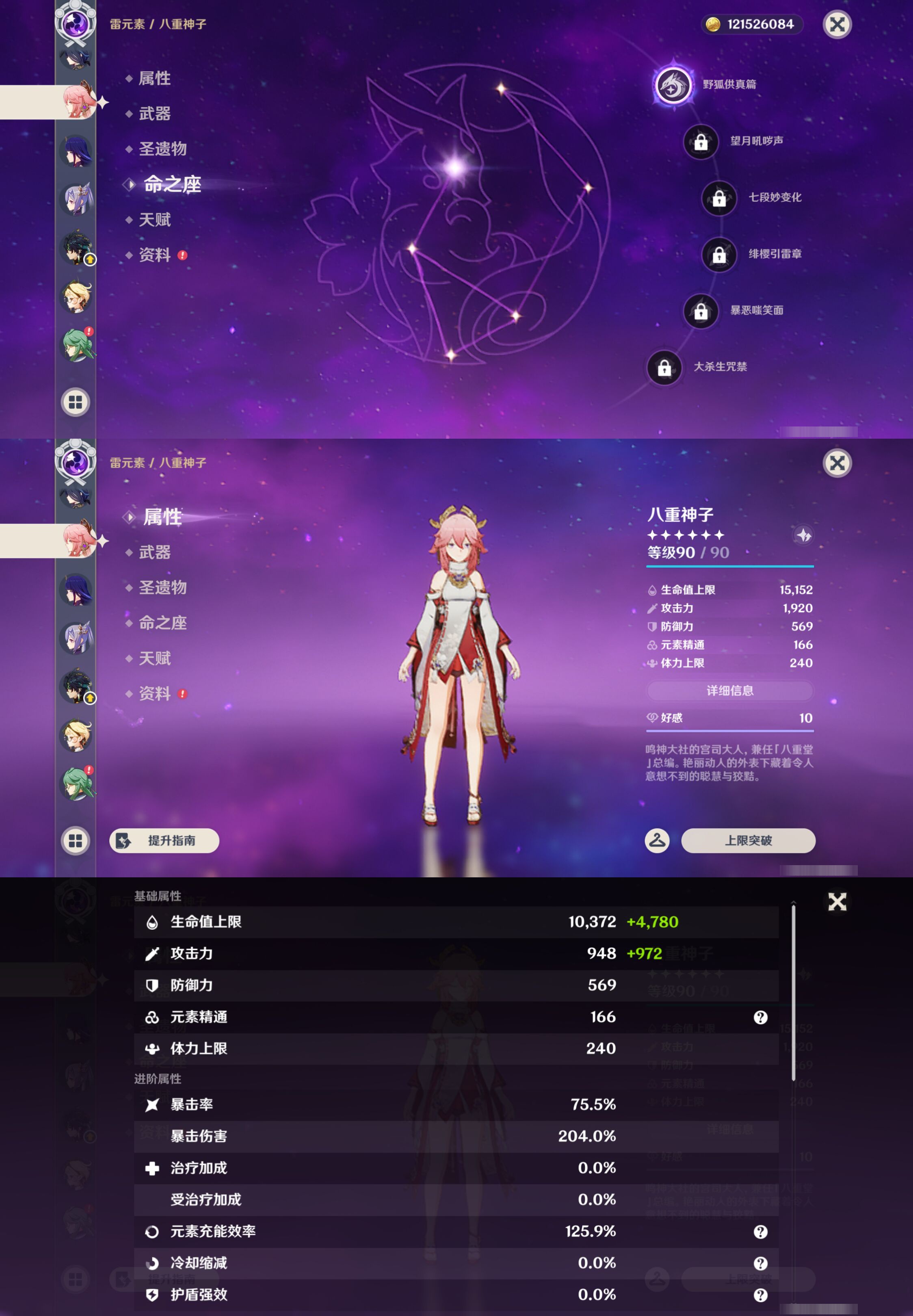 YSMK46147原神账号详情图24 YSMK46147原神账号详情图24