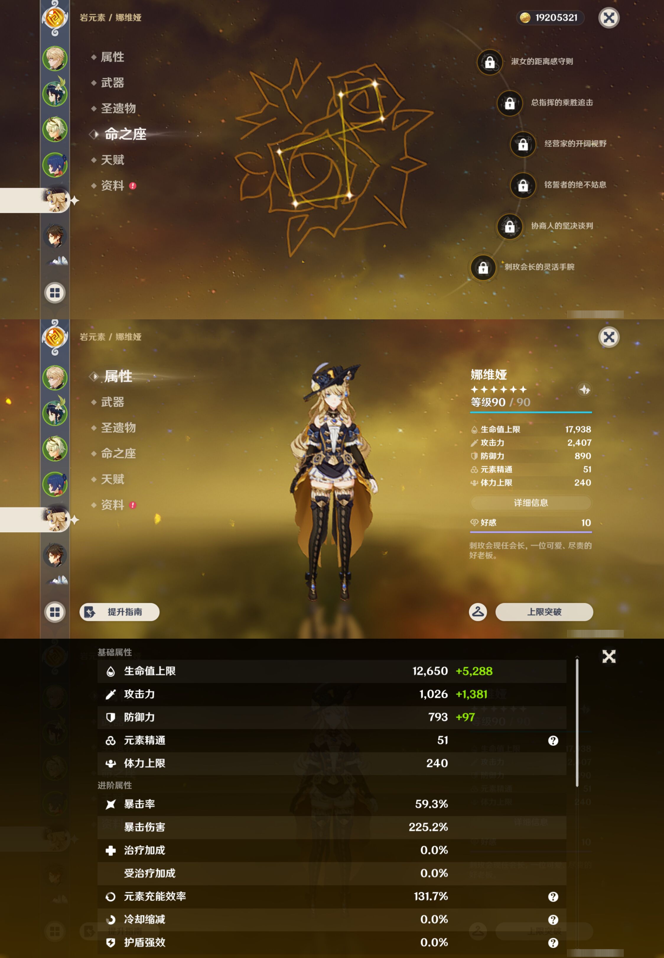 YSMK46112原神账号详情图10 YSMK46112原神账号详情图10