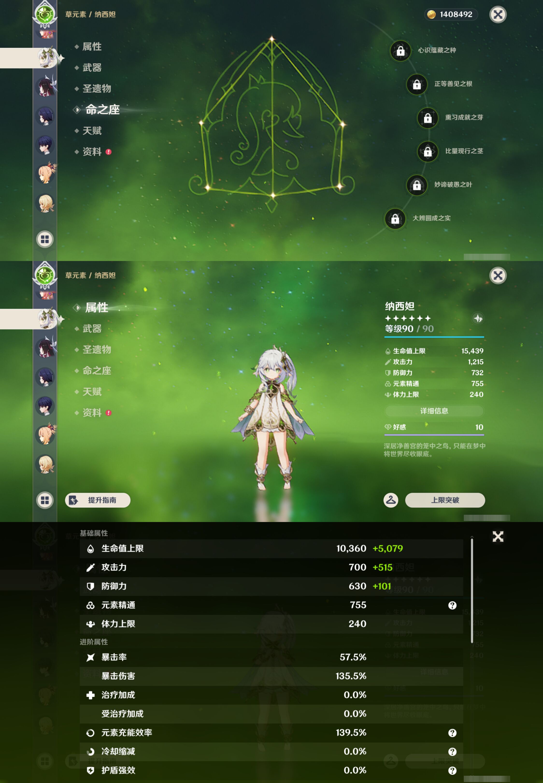 YSMK46121原神账号详情图20