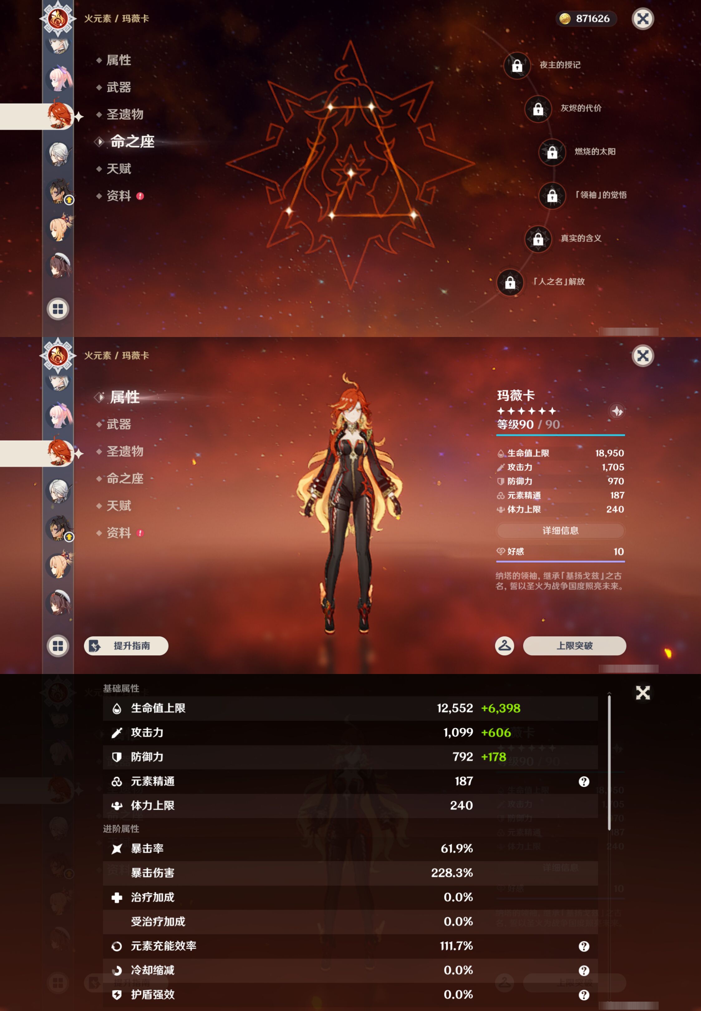 YSMK46132原神账号详情图31 YSMK46132原神账号详情图31