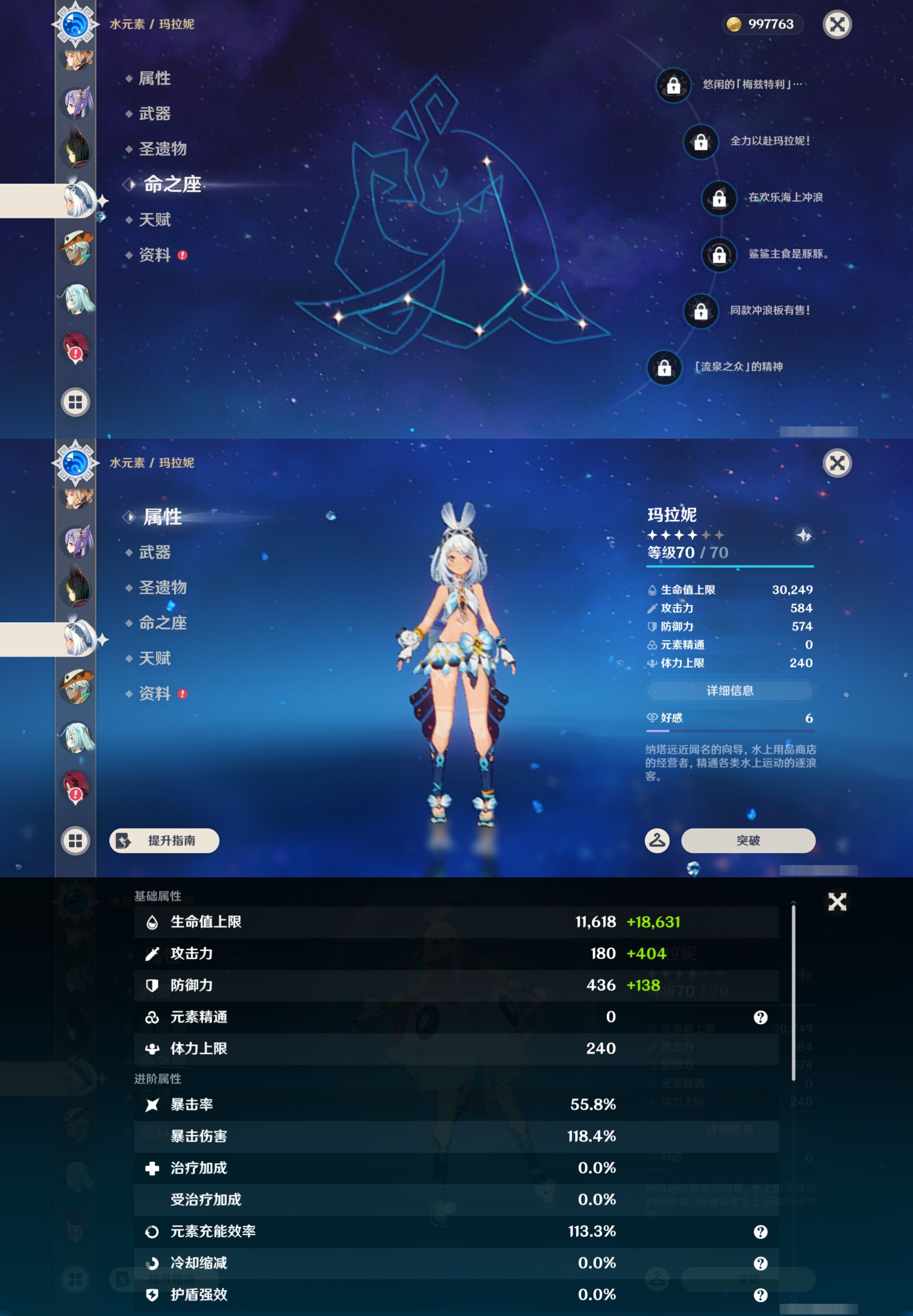 YSMK46162原神账号详情图25 YSMK46162原神账号详情图25
