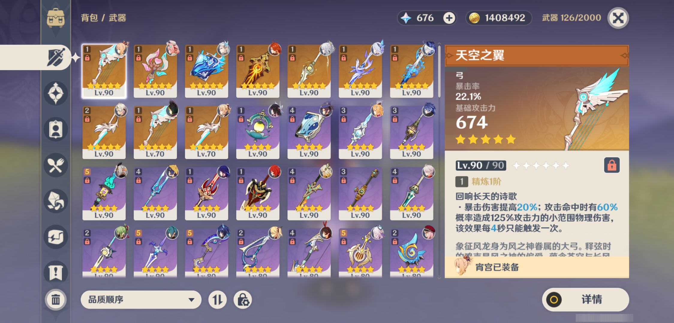 YSMK46121原神账号详情图3